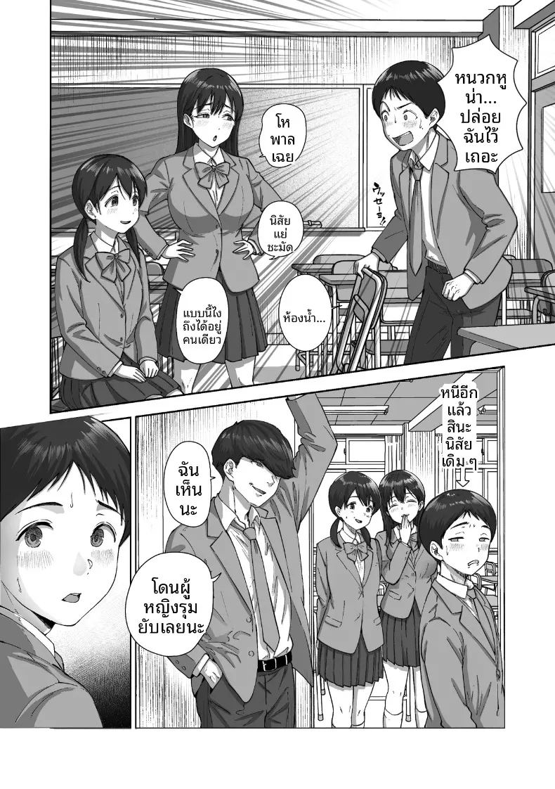 ไอ้ขี้แพ้ชอบหนีปัญหา ภาพ 12