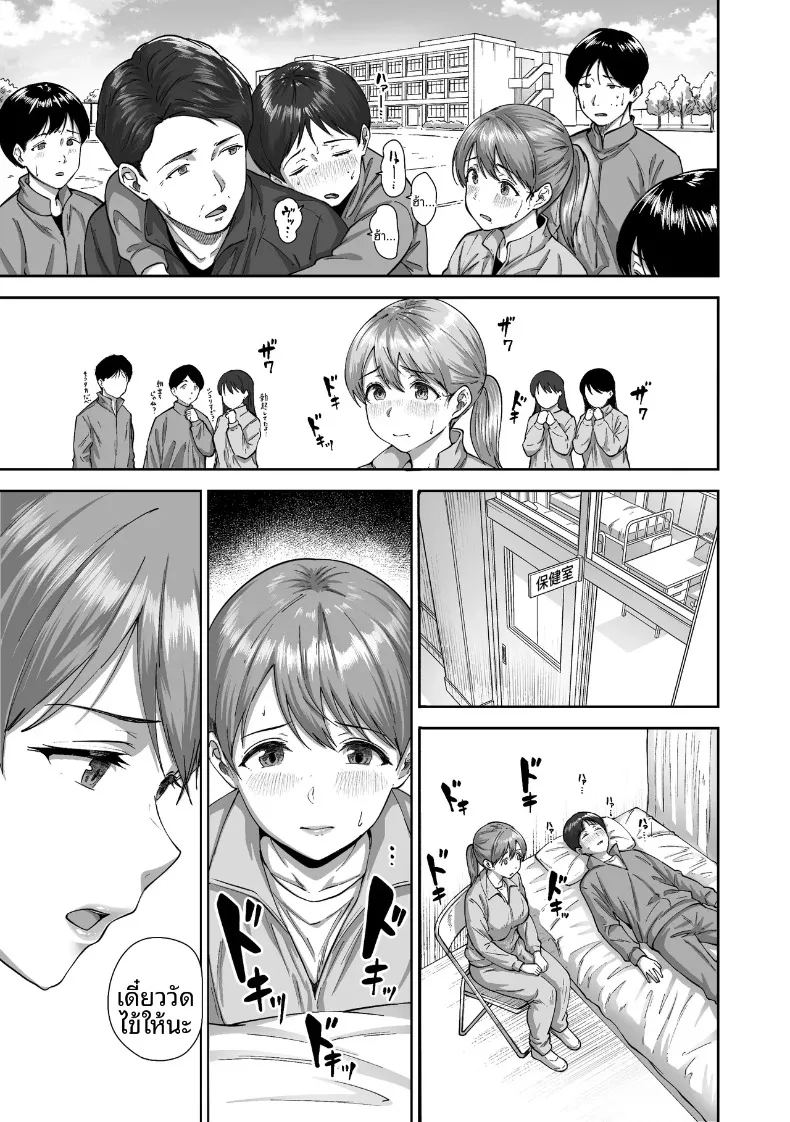 ไอ้ขี้แพ้ชอบหนีปัญหา ภาพ 15