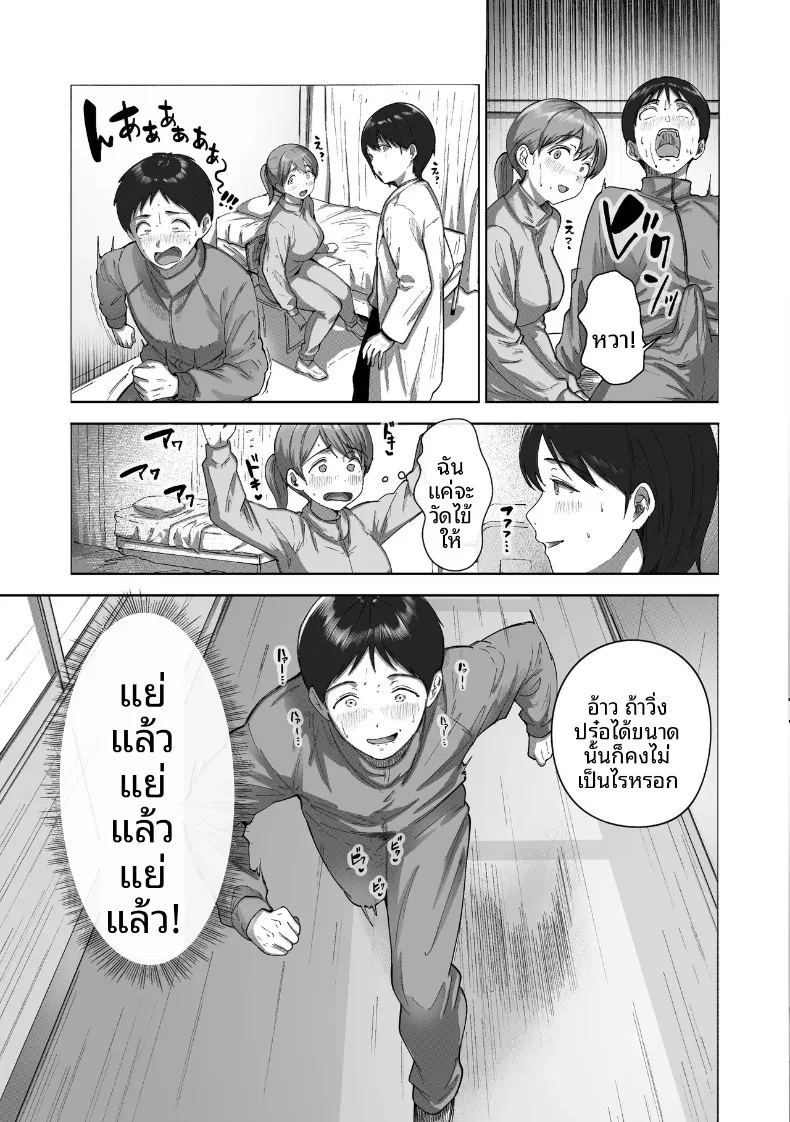 ไอ้ขี้แพ้ชอบหนีปัญหา ภาพ 17