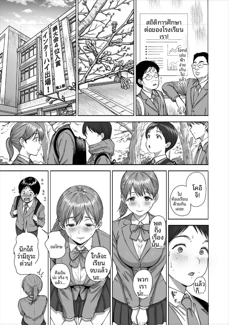 ไอ้ขี้แพ้ชอบหนีปัญหา ภาพ 19