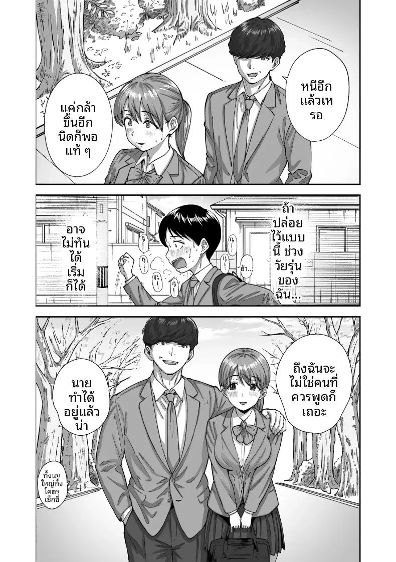 ไอ้ขี้แพ้ชอบหนีปัญหา ภาพ 21