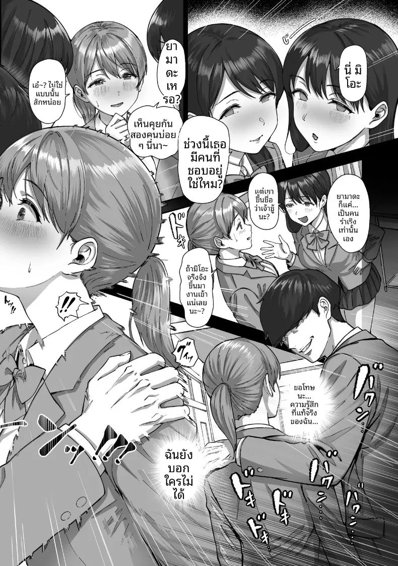 ไอ้ขี้แพ้ชอบหนีปัญหา ภาพ 32