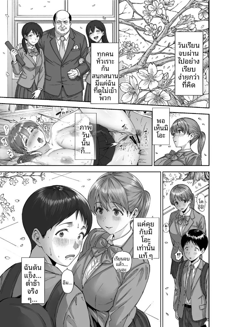 ไอ้ขี้แพ้ชอบหนีปัญหา ภาพ 45