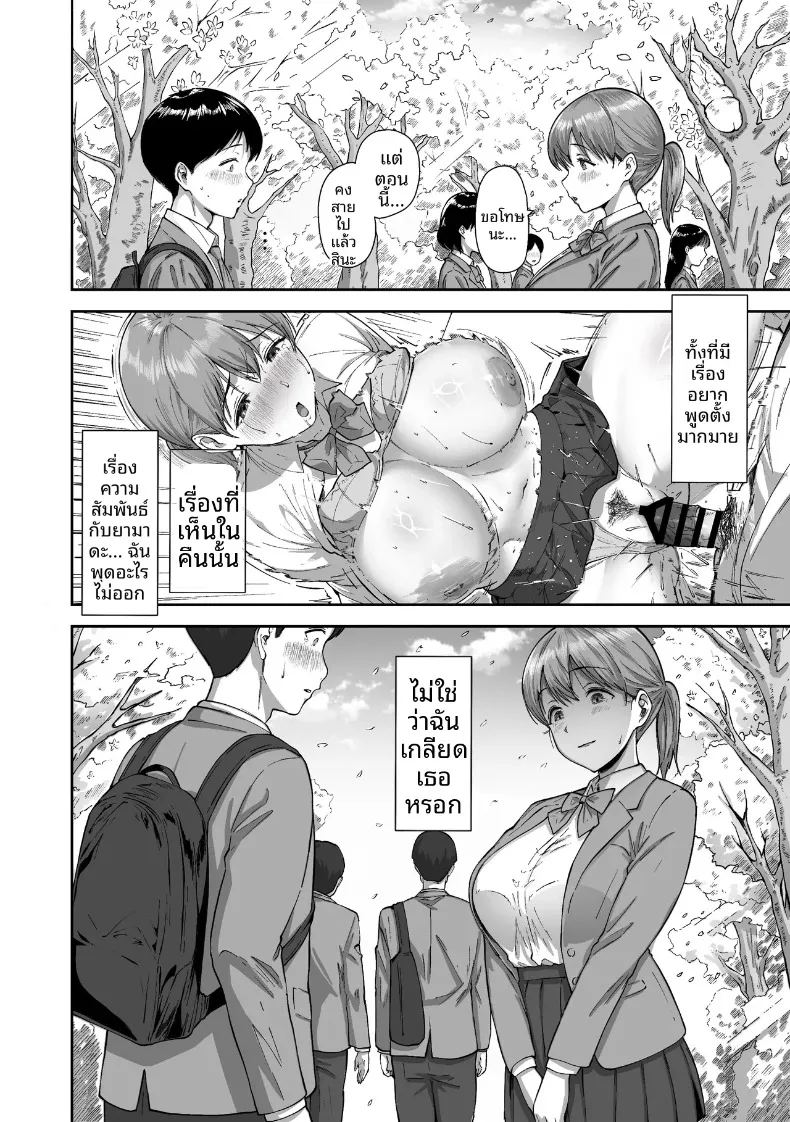 ไอ้ขี้แพ้ชอบหนีปัญหา ภาพ 48