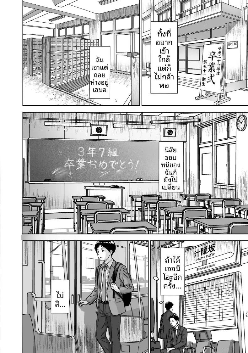 ไอ้ขี้แพ้ชอบหนีปัญหา ภาพ 50