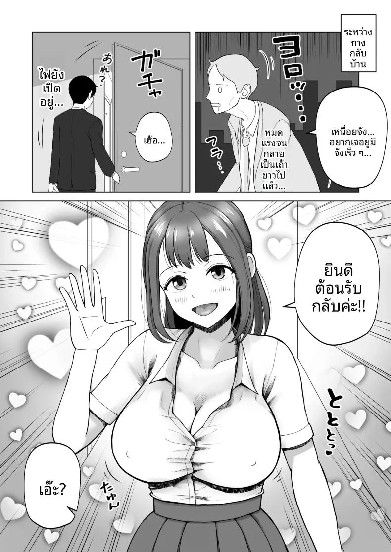ฉันเคยเป็นเซ็กส์ดอลมาก่อน ภาพ 6