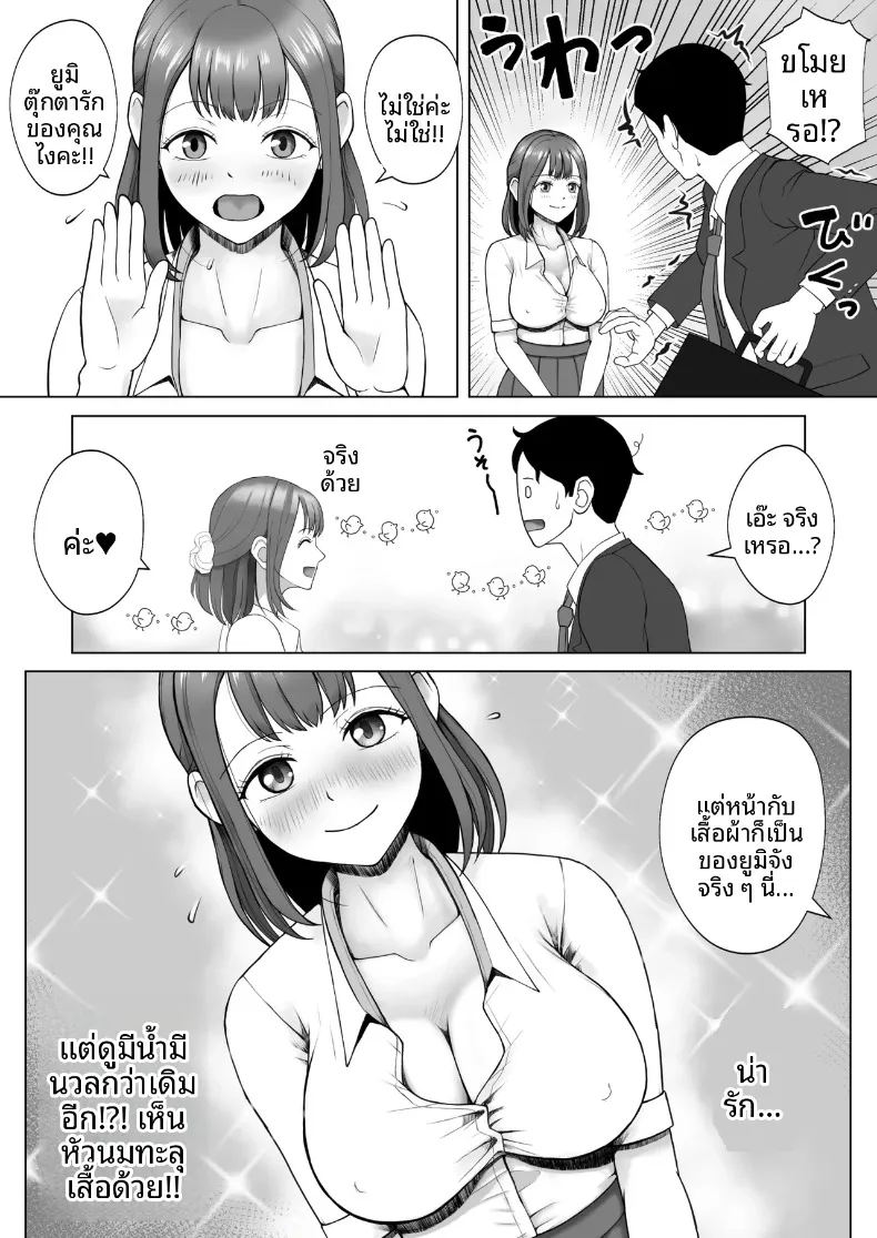 ฉันเคยเป็นเซ็กส์ดอลมาก่อน ภาพ 7