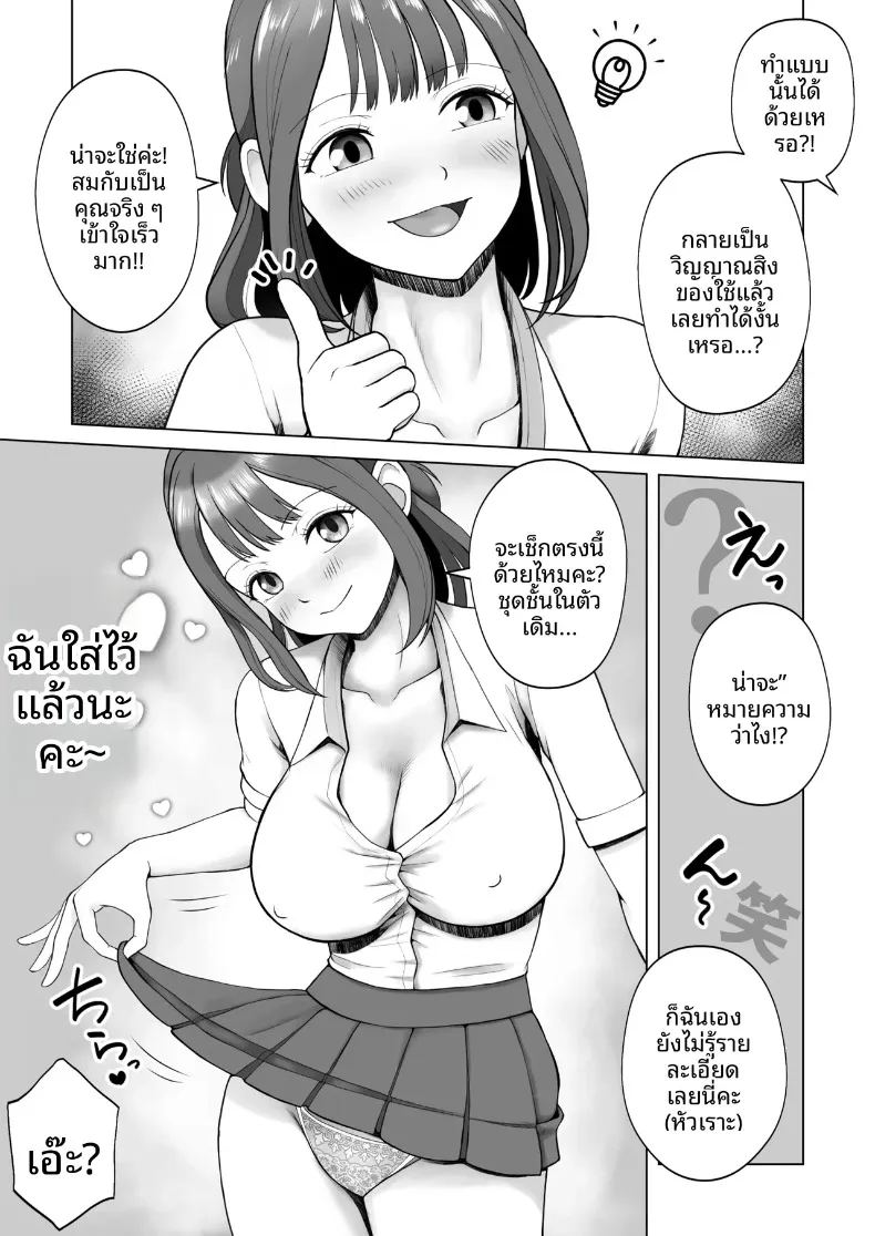 ฉันเคยเป็นเซ็กส์ดอลมาก่อน ภาพ 9