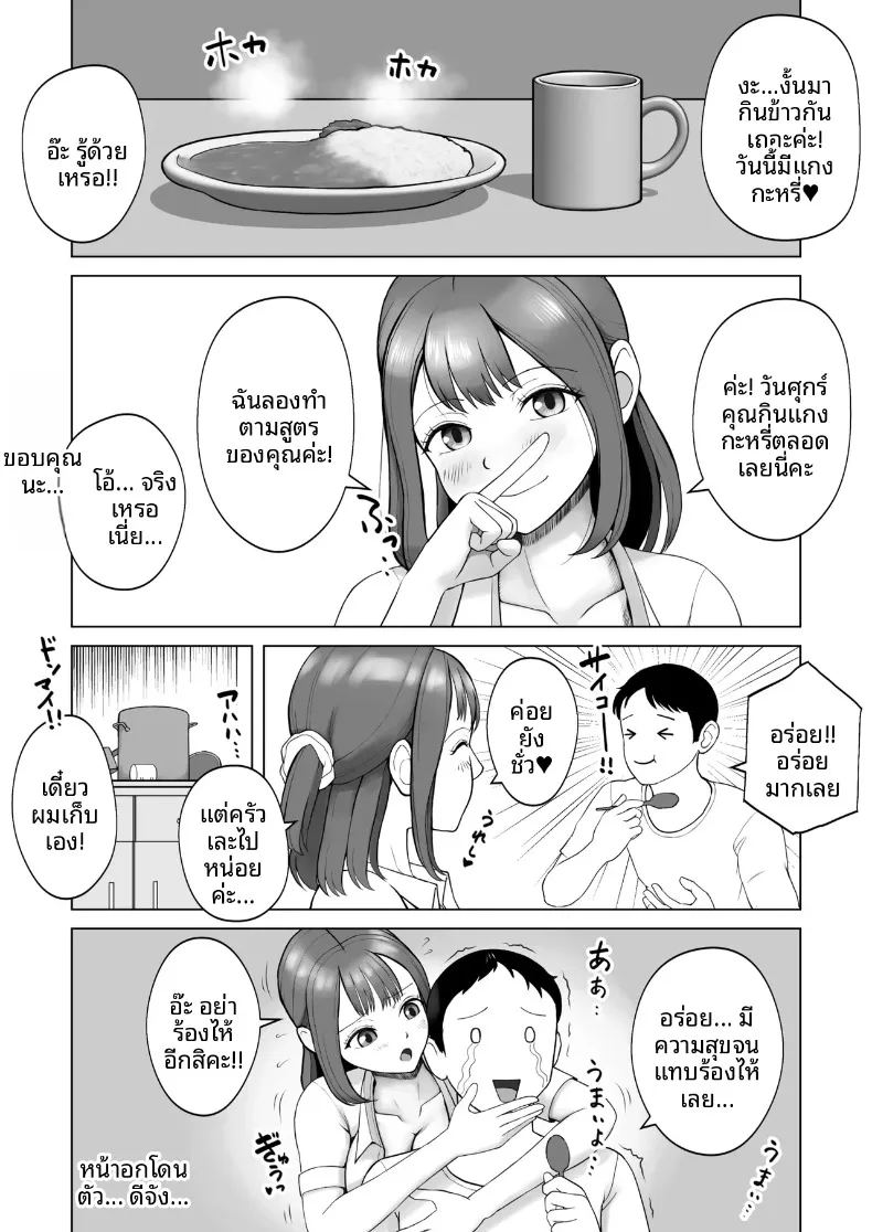 ฉันเคยเป็นเซ็กส์ดอลมาก่อน ภาพ 12