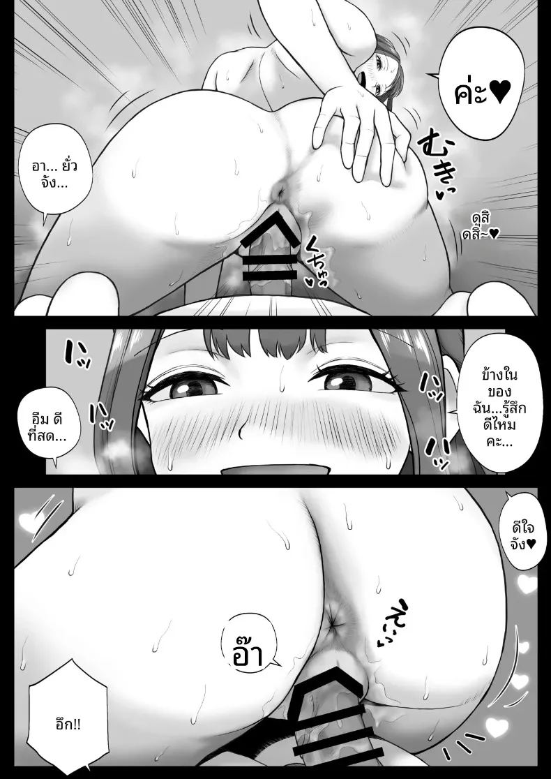 ฉันเคยเป็นเซ็กส์ดอลมาก่อน ภาพ 32