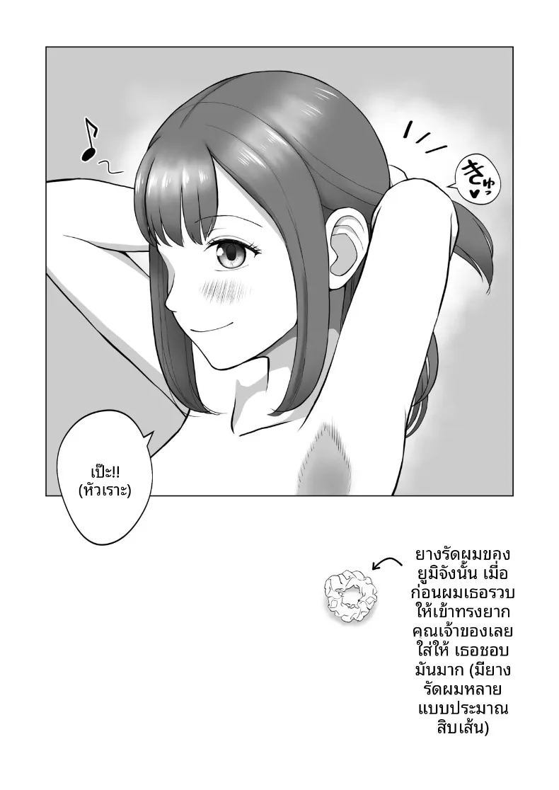 ฉันเคยเป็นเซ็กส์ดอลมาก่อน ภาพ 35