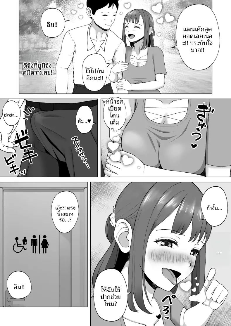 ฉันเคยเป็นเซ็กส์ดอลมาก่อน ภาพ 38