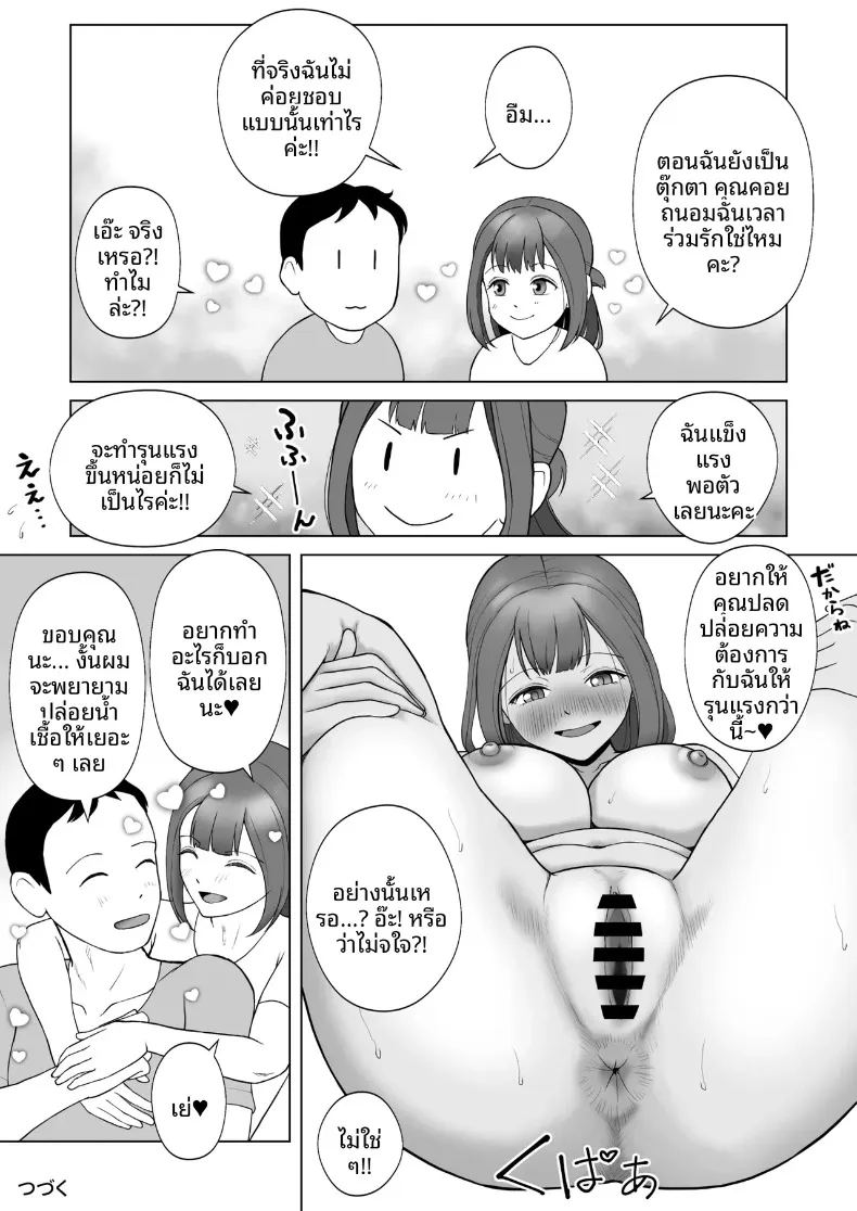 ฉันเคยเป็นเซ็กส์ดอลมาก่อน ภาพ 64