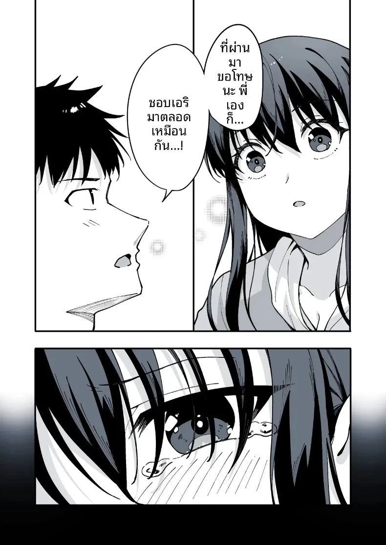 น้องสาวต่างแม่ที่หนีออกจากบ้าน ภาพ 16