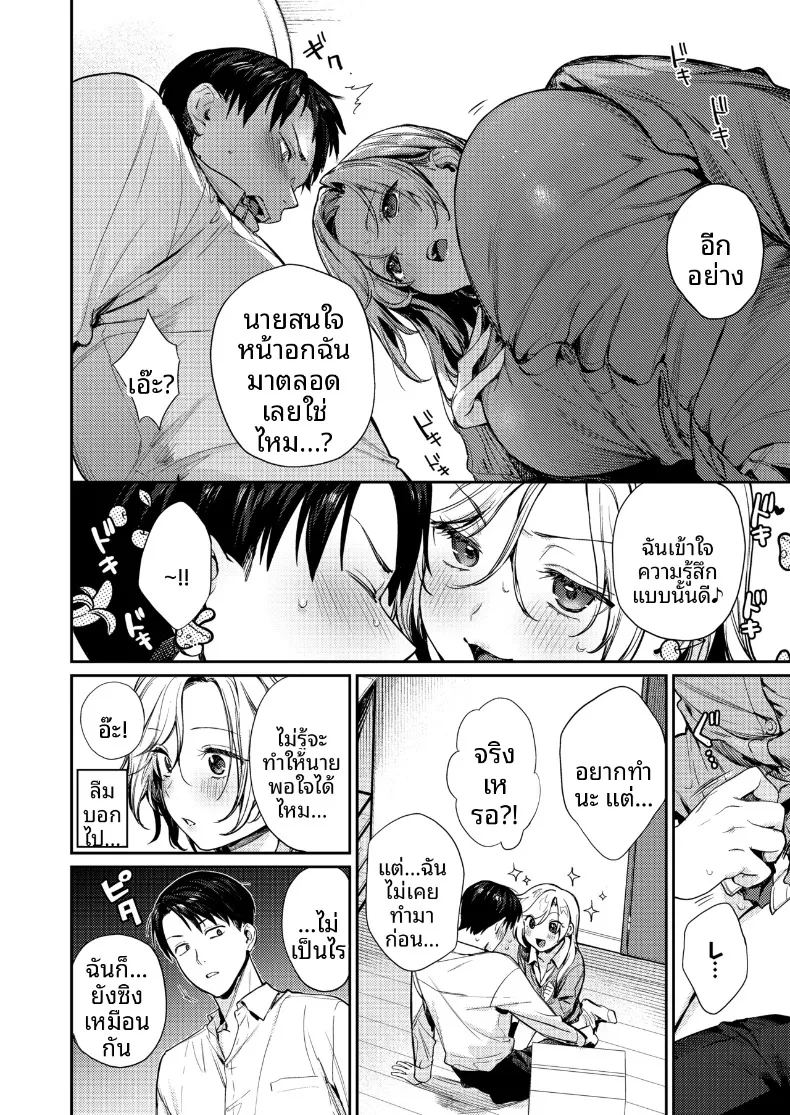 พัฒนาการของพวกเรา ภาพ 35