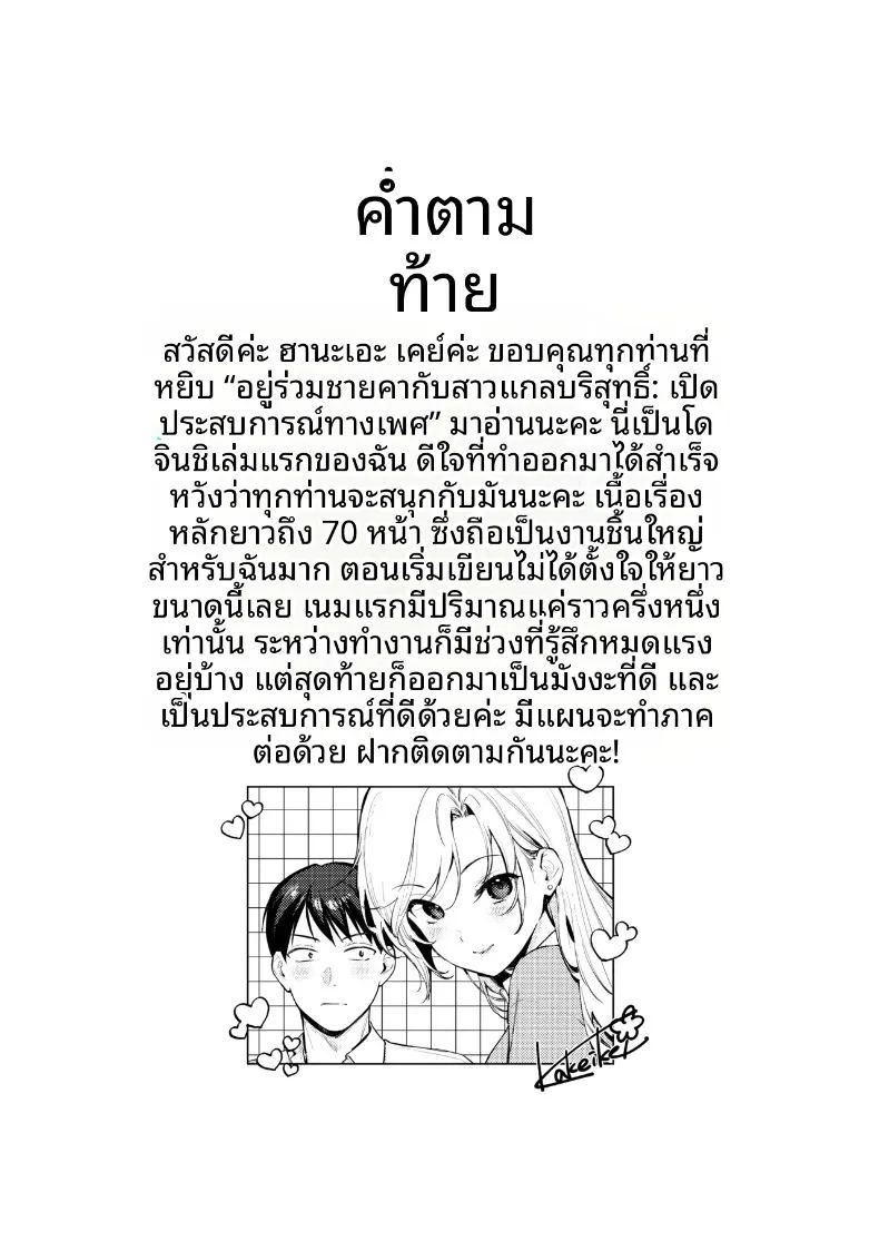 พัฒนาการของพวกเรา ภาพ 72