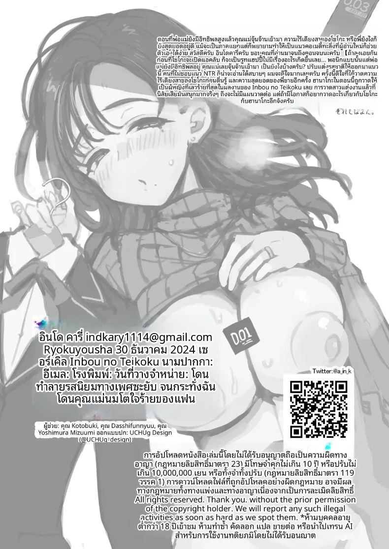 รสนิยมทางเพศของฉันถูกทำลายโดยแม่ของเธอ ภาพ 34