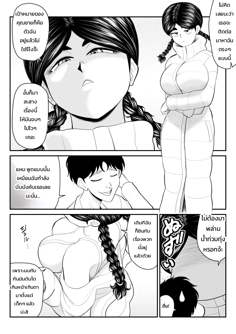 ธุรกิจลับนอกรอบของน้องโมโมเอะ ~งานลับสุดยอดของกราเวียร์ไอดอลสาวแว่นลุคบ้านๆ~ ภาพ 8