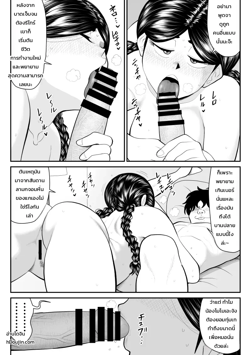 ธุรกิจลับนอกรอบของน้องโมโมเอะ ~งานลับสุดยอดของกราเวียร์ไอดอลสาวแว่นลุคบ้านๆ~ ภาพ 19