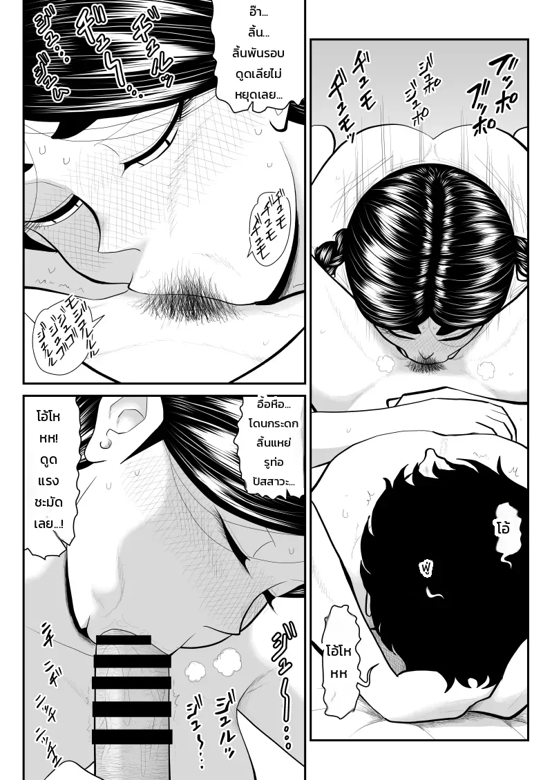 ธุรกิจลับนอกรอบของน้องโมโมเอะ ~งานลับสุดยอดของกราเวียร์ไอดอลสาวแว่นลุคบ้านๆ~ ภาพ 21