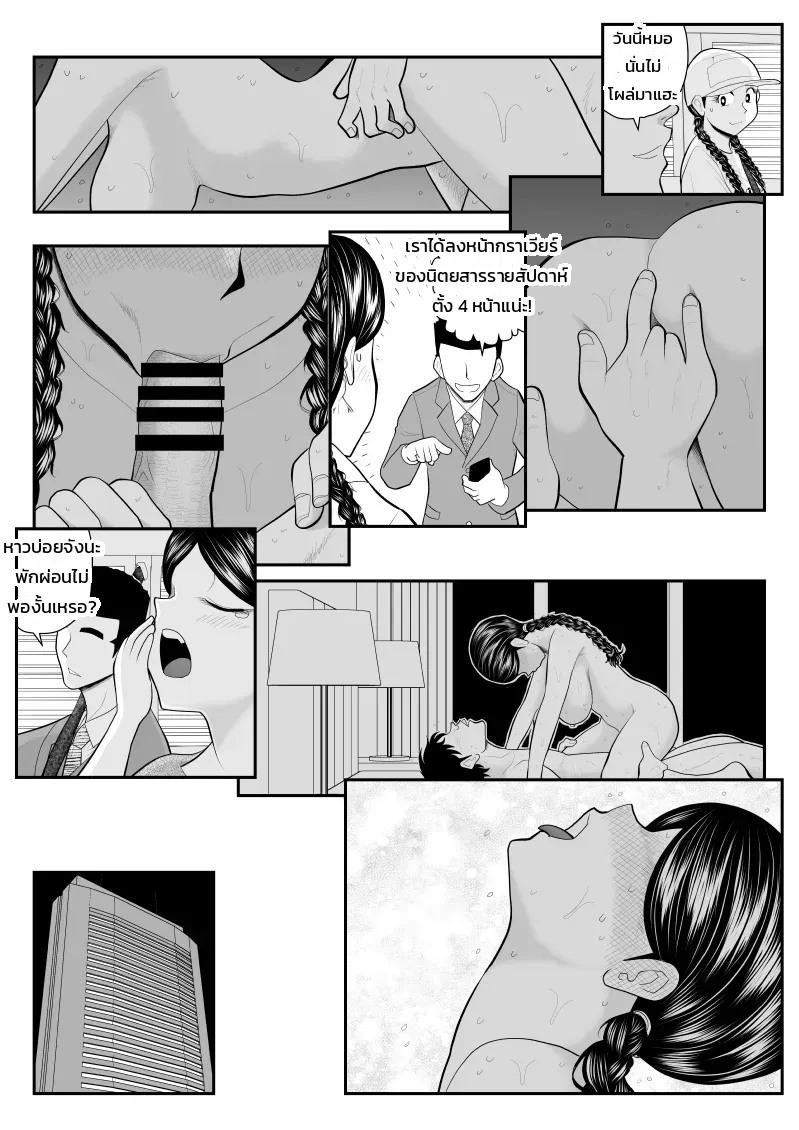 ธุรกิจลับนอกรอบของน้องโมโมเอะ ~งานลับสุดยอดของกราเวียร์ไอดอลสาวแว่นลุคบ้านๆ~ ภาพ 25