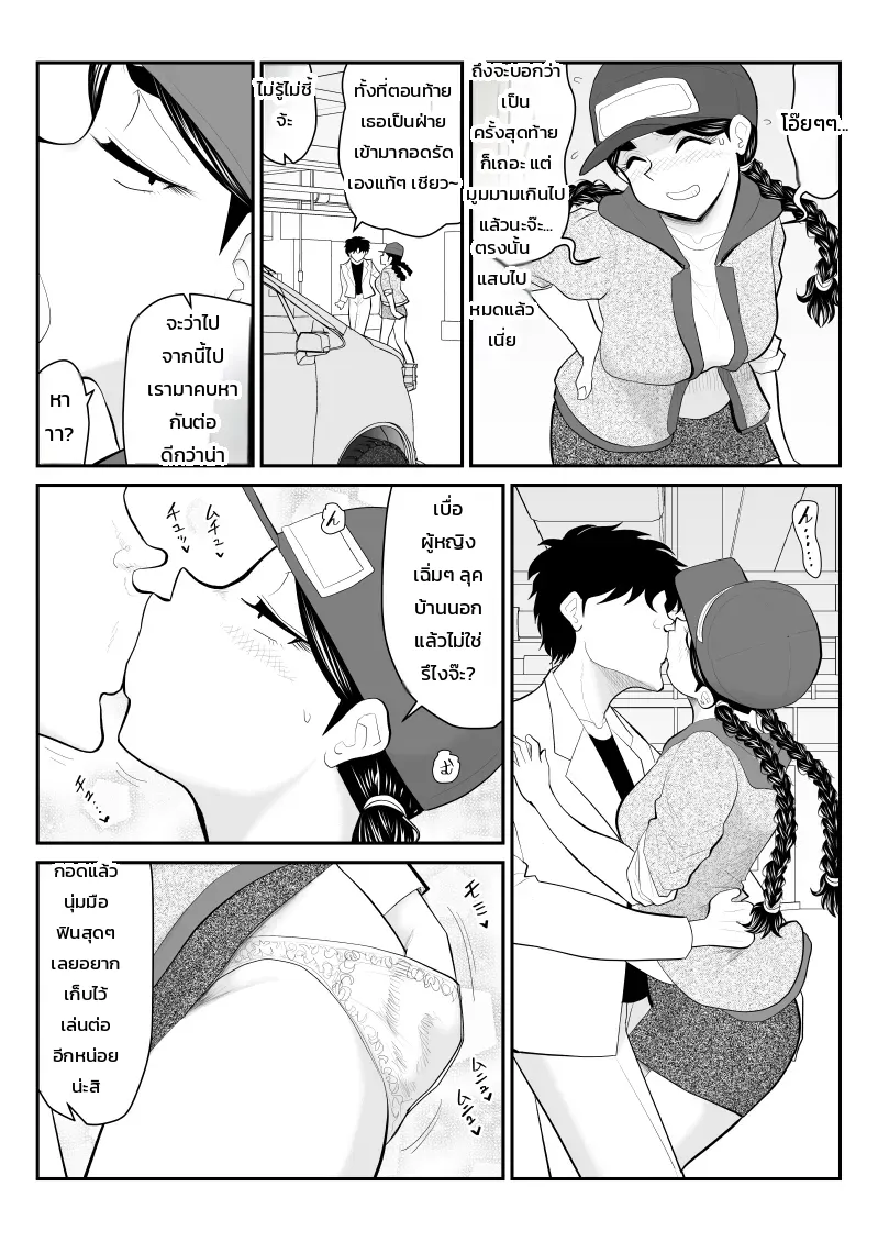 ธุรกิจลับนอกรอบของน้องโมโมเอะ ~งานลับสุดยอดของกราเวียร์ไอดอลสาวแว่นลุคบ้านๆ~ ภาพ 43