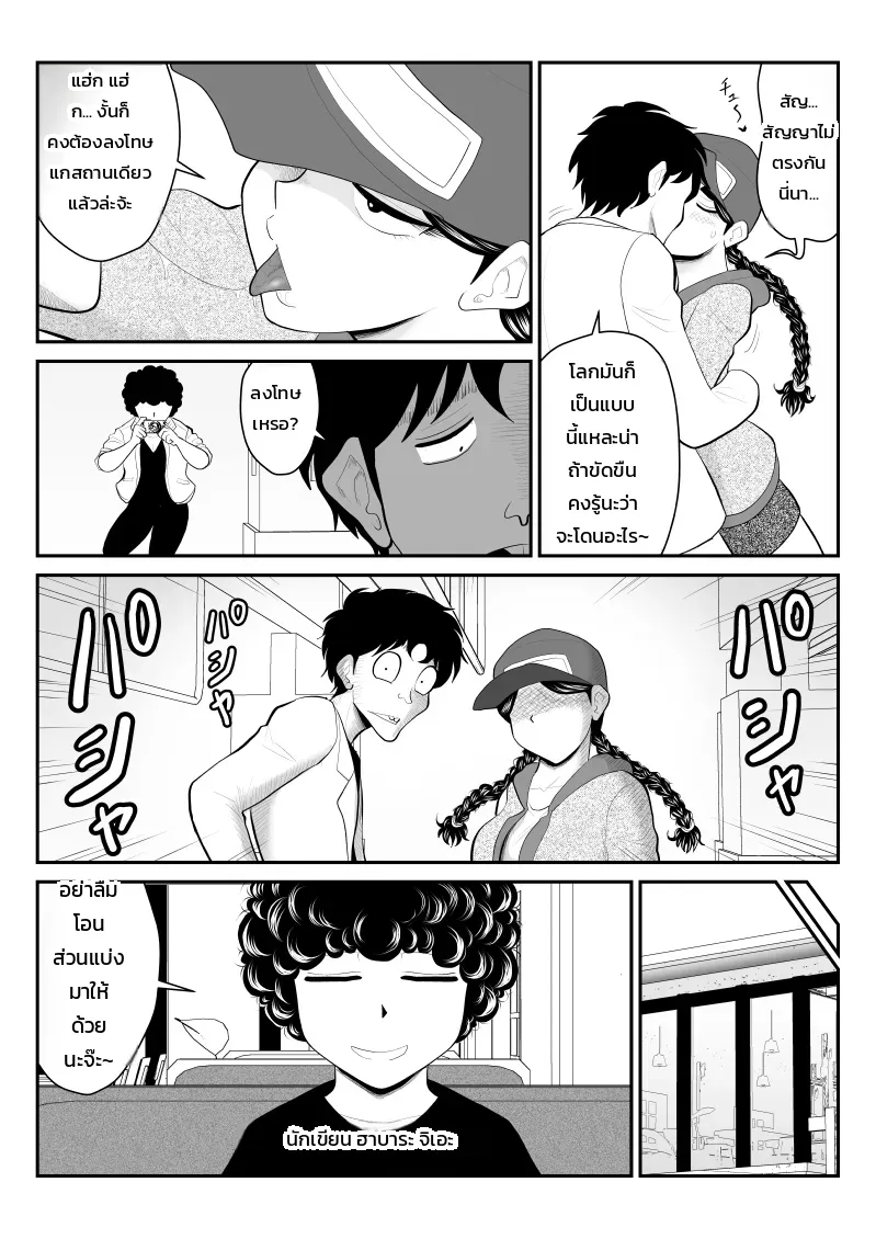 ธุรกิจลับนอกรอบของน้องโมโมเอะ ~งานลับสุดยอดของกราเวียร์ไอดอลสาวแว่นลุคบ้านๆ~ ภาพ 44