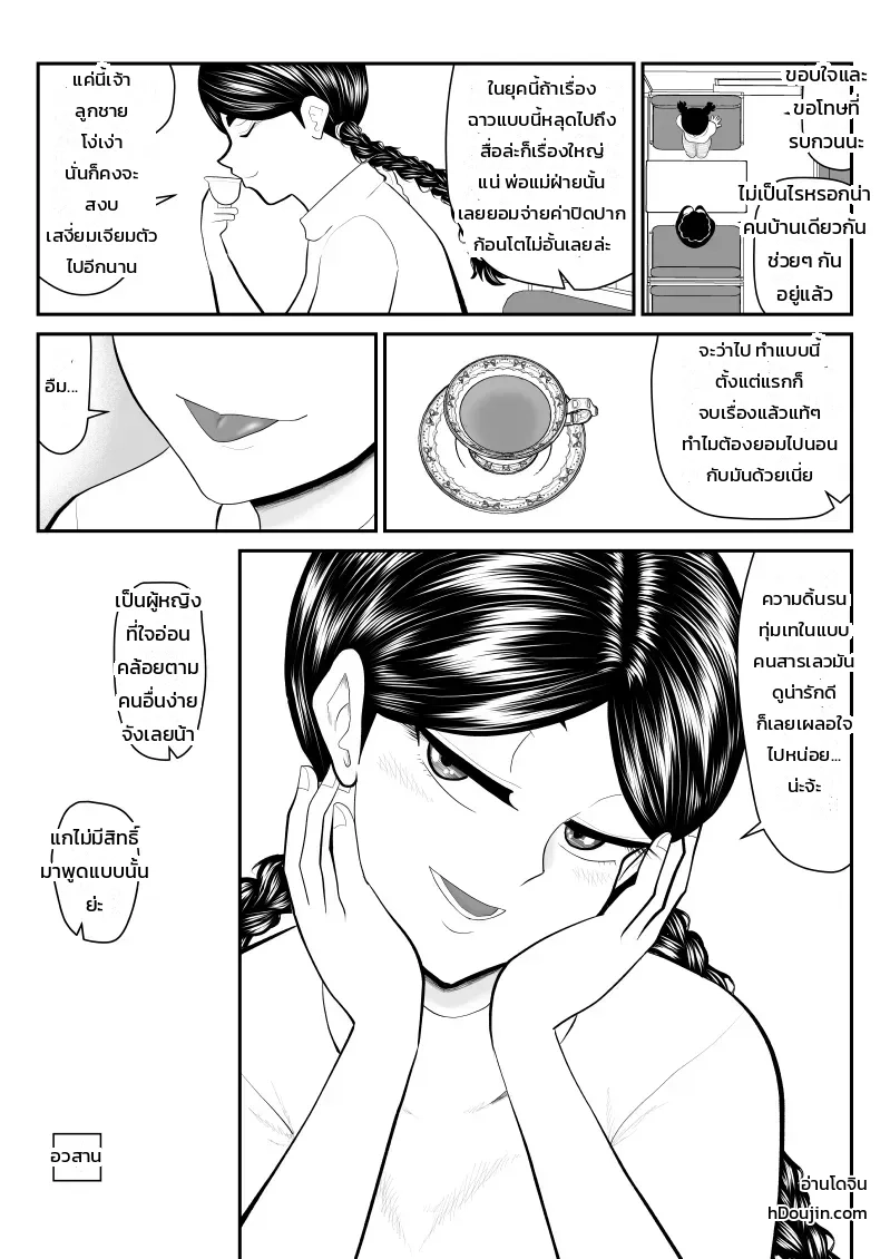 ธุรกิจลับนอกรอบของน้องโมโมเอะ ~งานลับสุดยอดของกราเวียร์ไอดอลสาวแว่นลุคบ้านๆ~ ภาพ 45