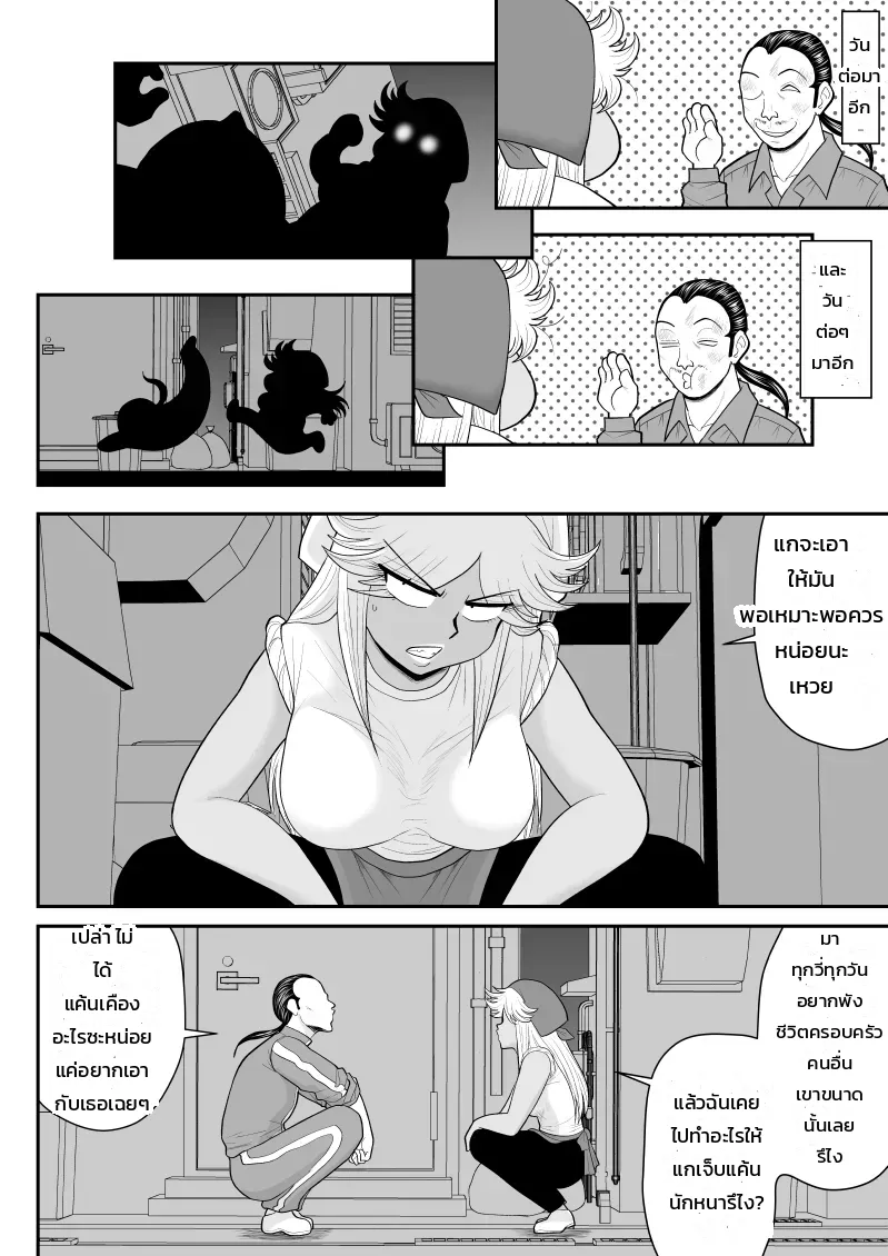 บันทึก NTR ของชิโอร่าจังแห่งร้านราเมน: เมื่ออดีตสาวแยงกี้ภรรยาสาวโดนสอย ภาพ 14