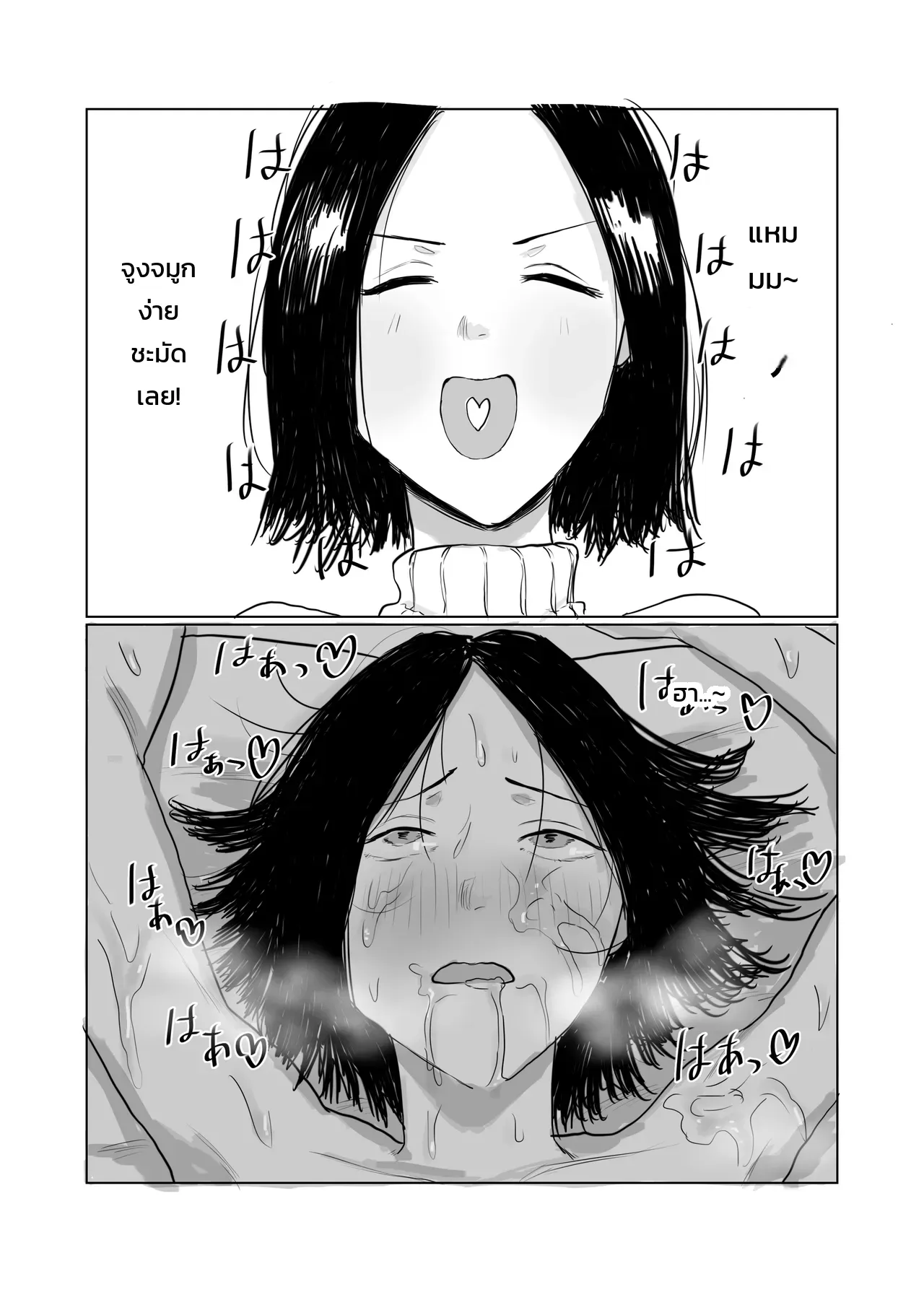 สยบมาดอนน่าสาวหยิ่งแห่งแผนกบัญชี ภาพ 2