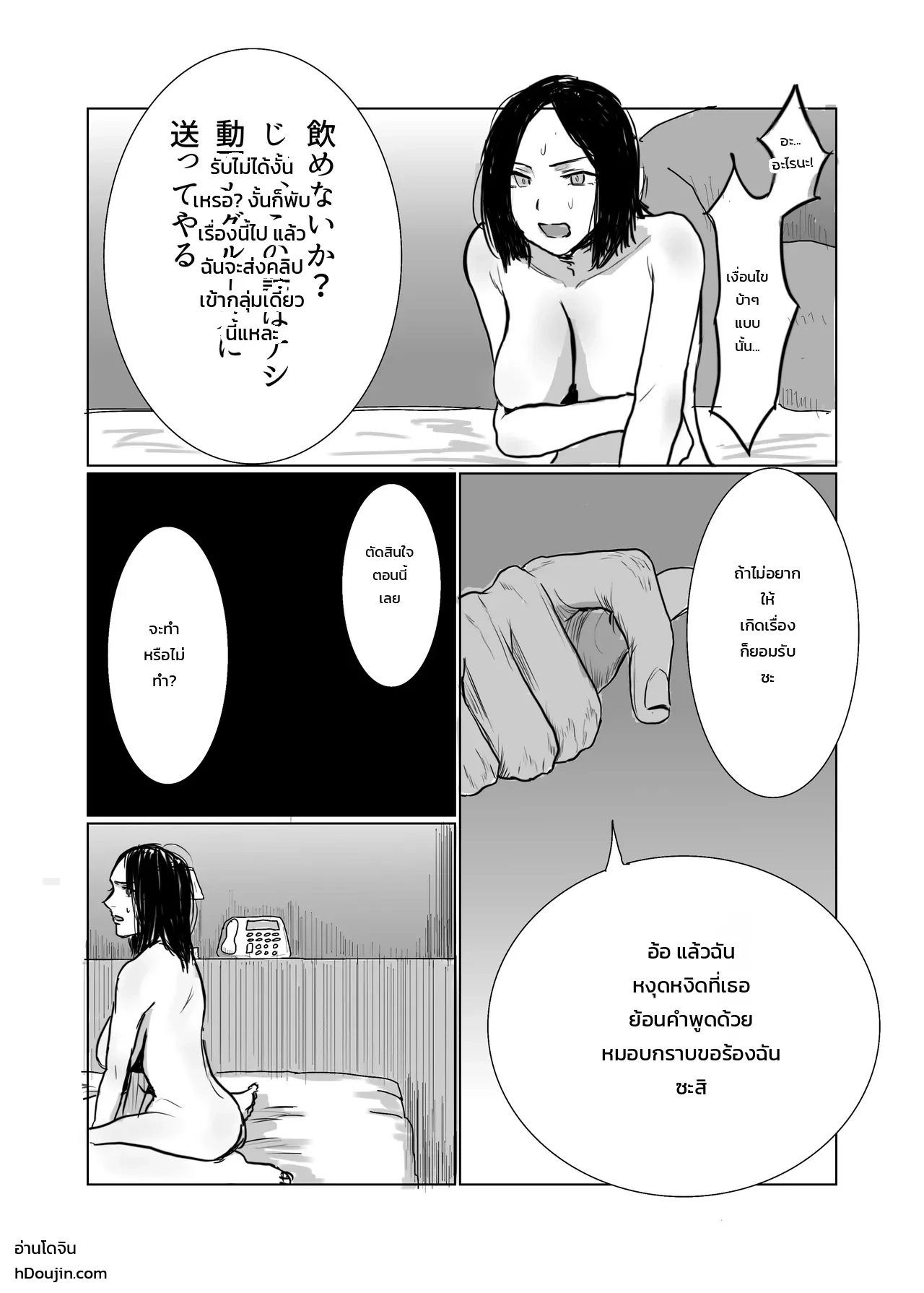 สยบมาดอนน่าสาวหยิ่งแห่งแผนกบัญชี ภาพ 10