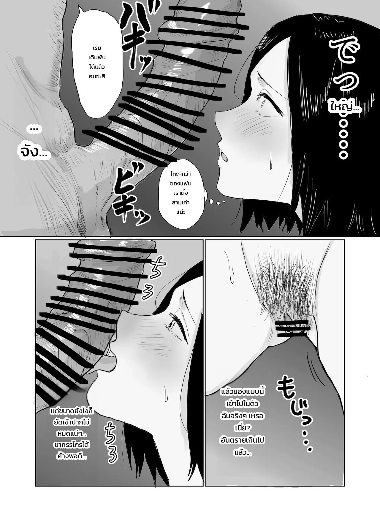 สยบมาดอนน่าสาวหยิ่งแห่งแผนกบัญชี ภาพ 13