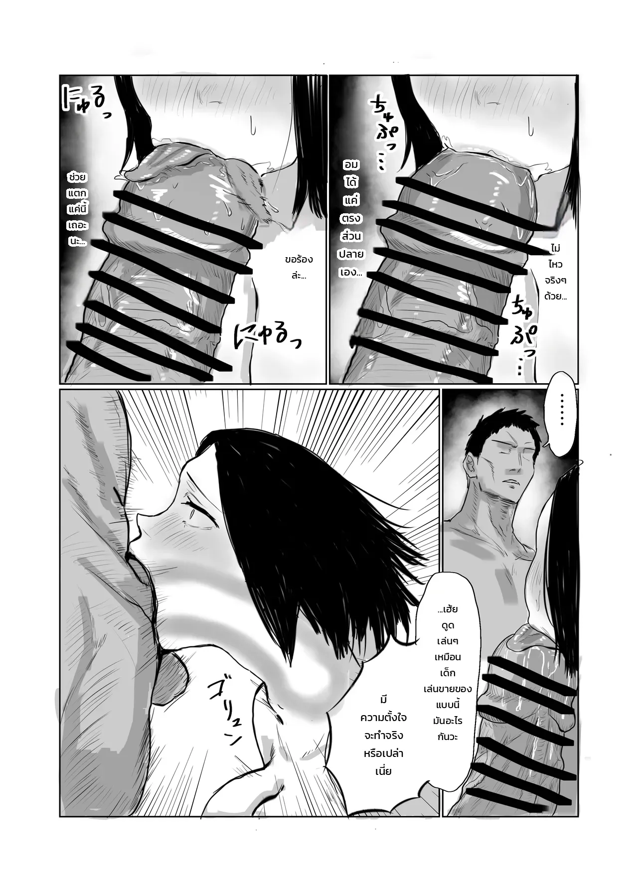 สยบมาดอนน่าสาวหยิ่งแห่งแผนกบัญชี ภาพ 14