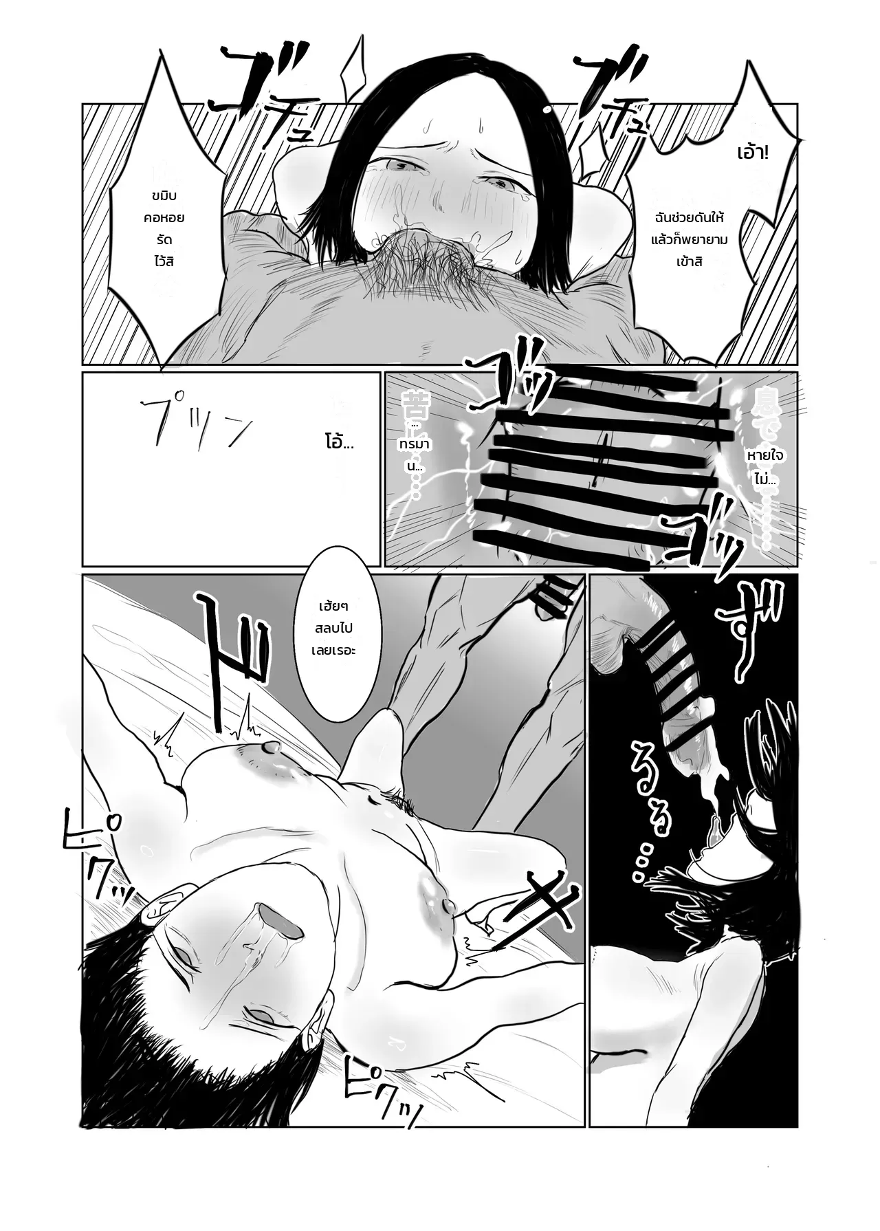 สยบมาดอนน่าสาวหยิ่งแห่งแผนกบัญชี ภาพ 15