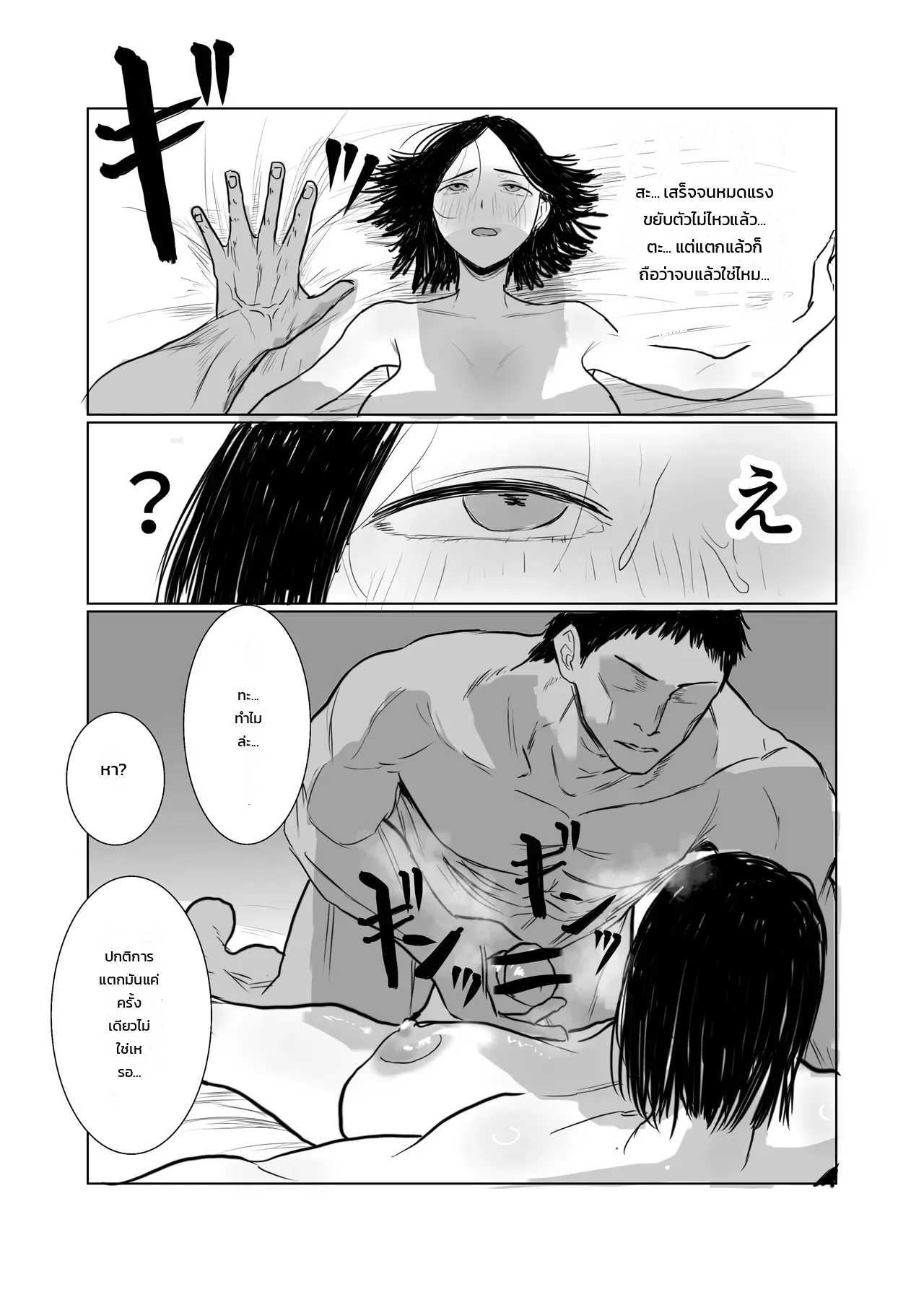 สยบมาดอนน่าสาวหยิ่งแห่งแผนกบัญชี ภาพ 24