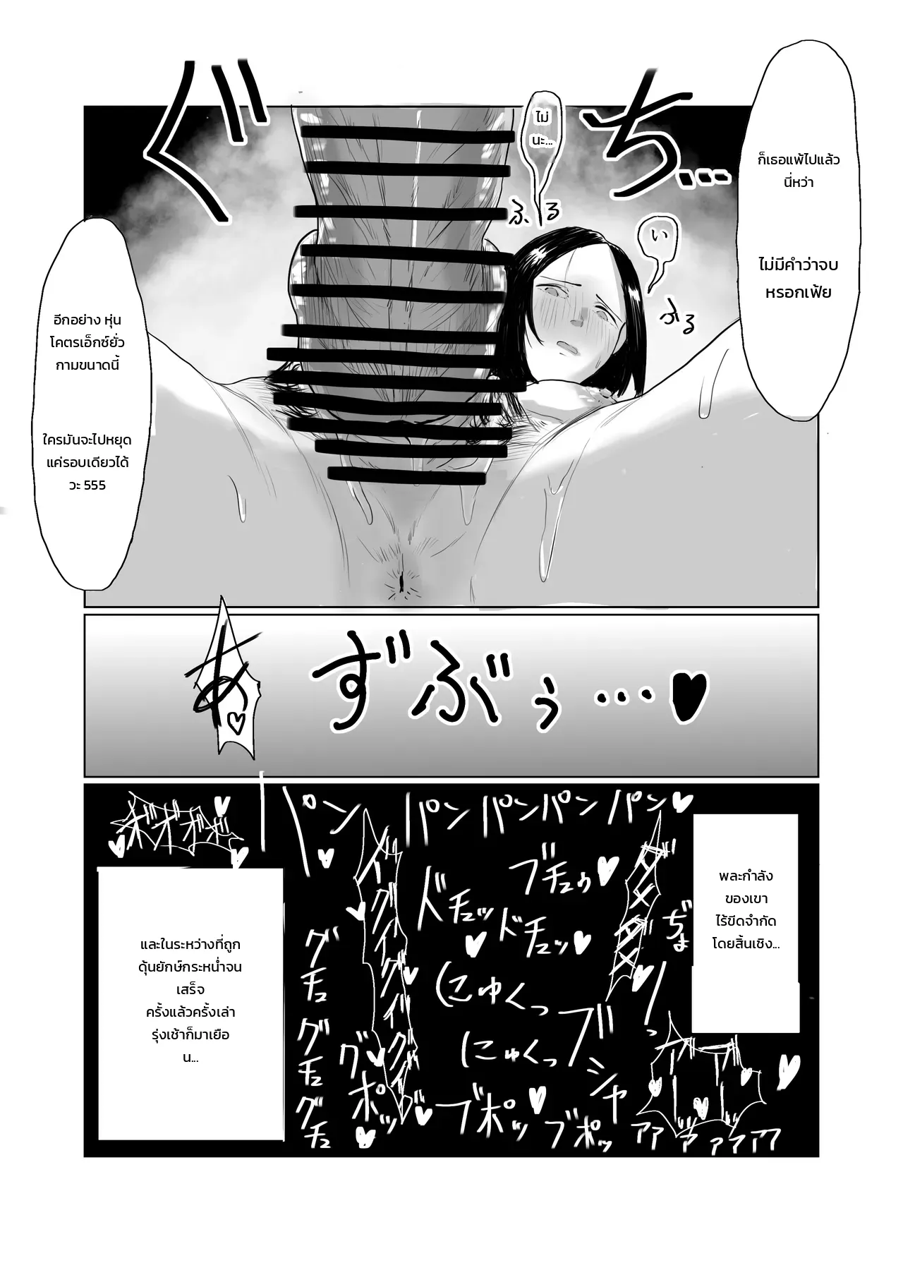 สยบมาดอนน่าสาวหยิ่งแห่งแผนกบัญชี ภาพ 25