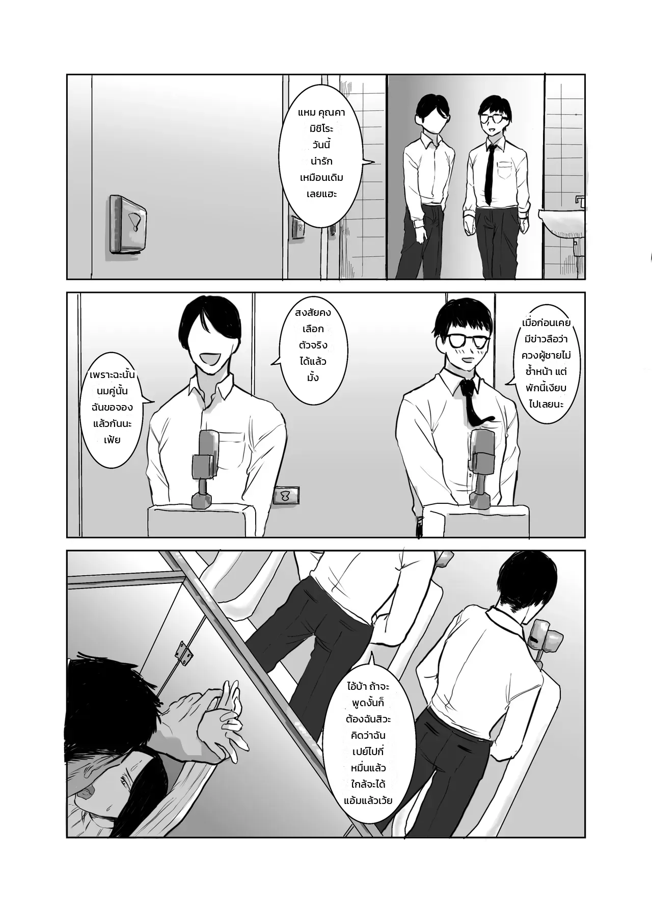 สยบมาดอนน่าสาวหยิ่งแห่งแผนกบัญชี ภาพ 28