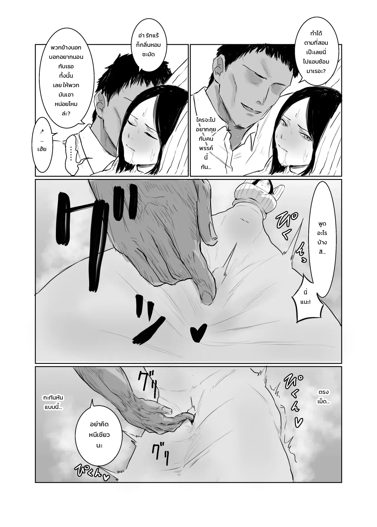 สยบมาดอนน่าสาวหยิ่งแห่งแผนกบัญชี ภาพ 31