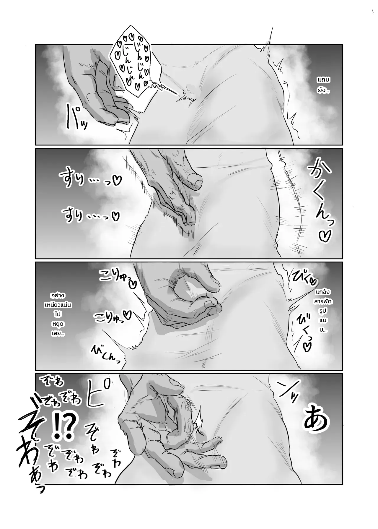 สยบมาดอนน่าสาวหยิ่งแห่งแผนกบัญชี ภาพ 32