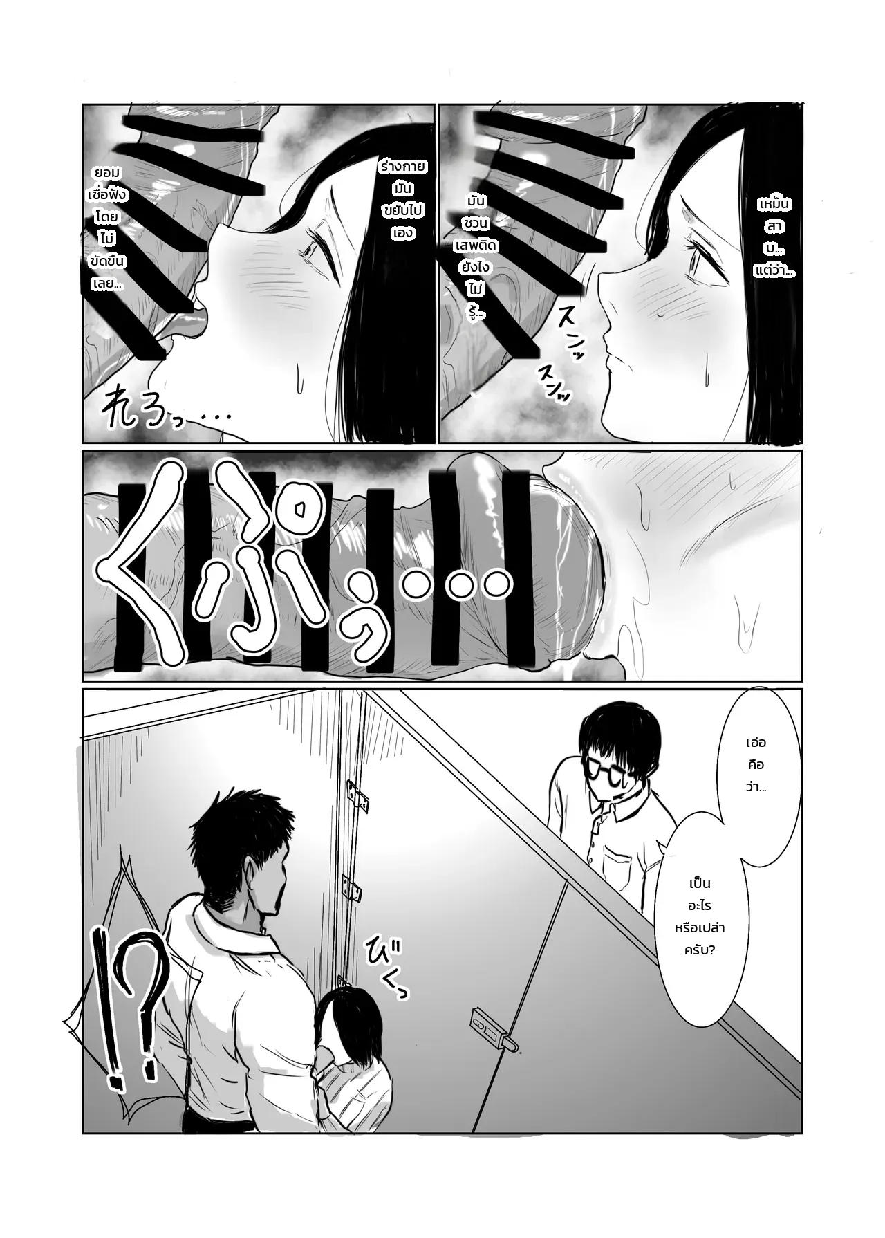 สยบมาดอนน่าสาวหยิ่งแห่งแผนกบัญชี ภาพ 36