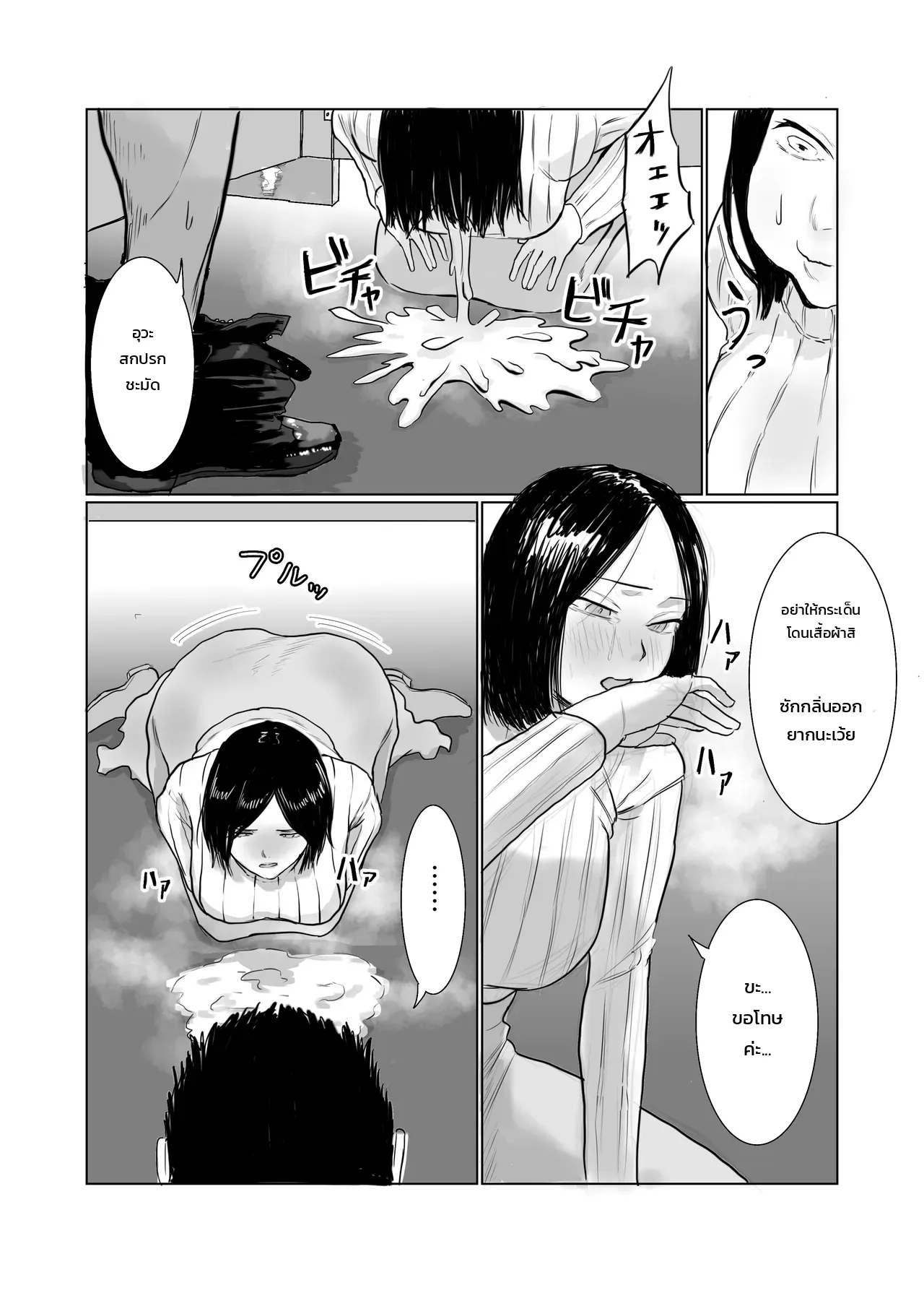 สยบมาดอนน่าสาวหยิ่งแห่งแผนกบัญชี ภาพ 40