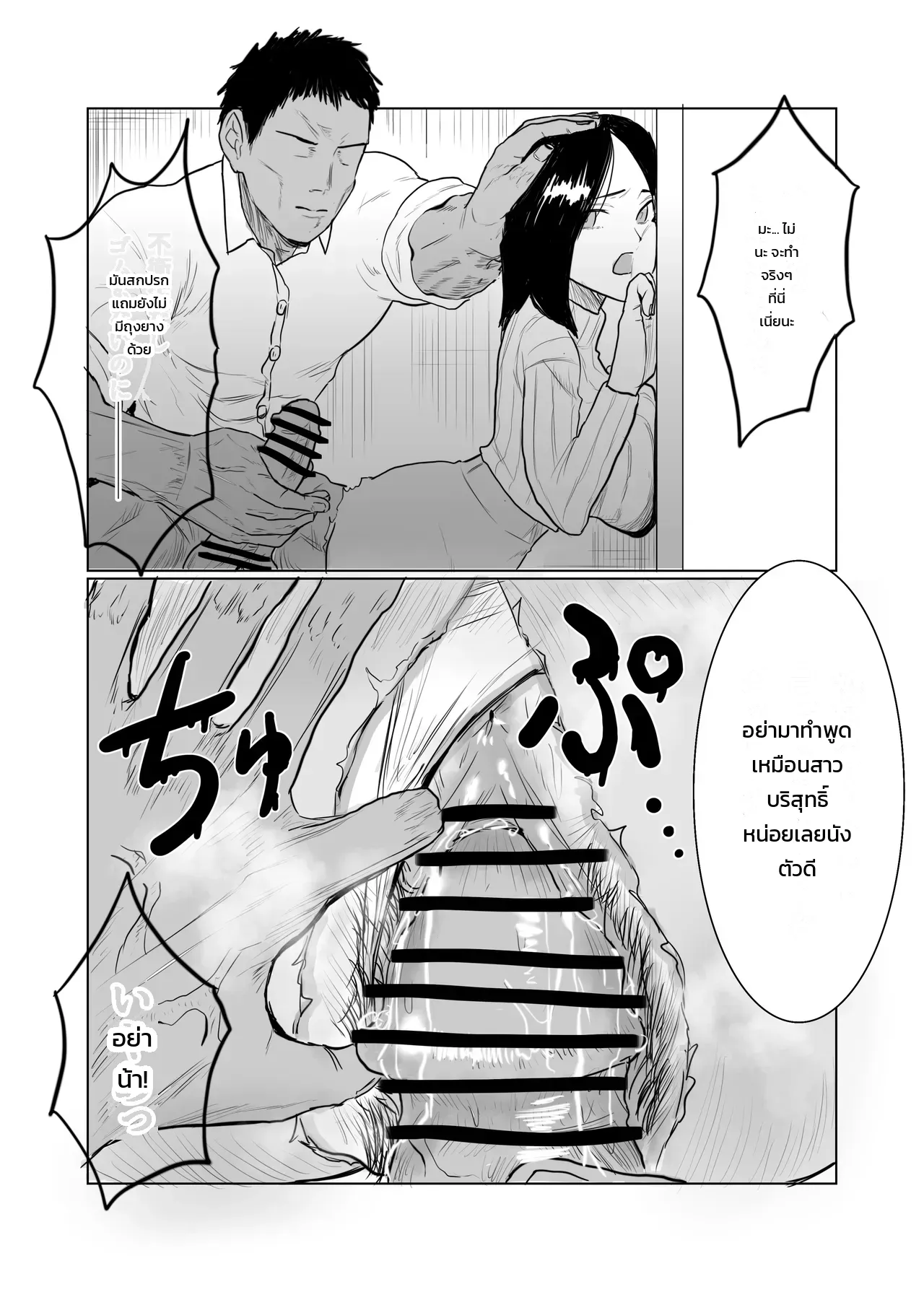 สยบมาดอนน่าสาวหยิ่งแห่งแผนกบัญชี ภาพ 42