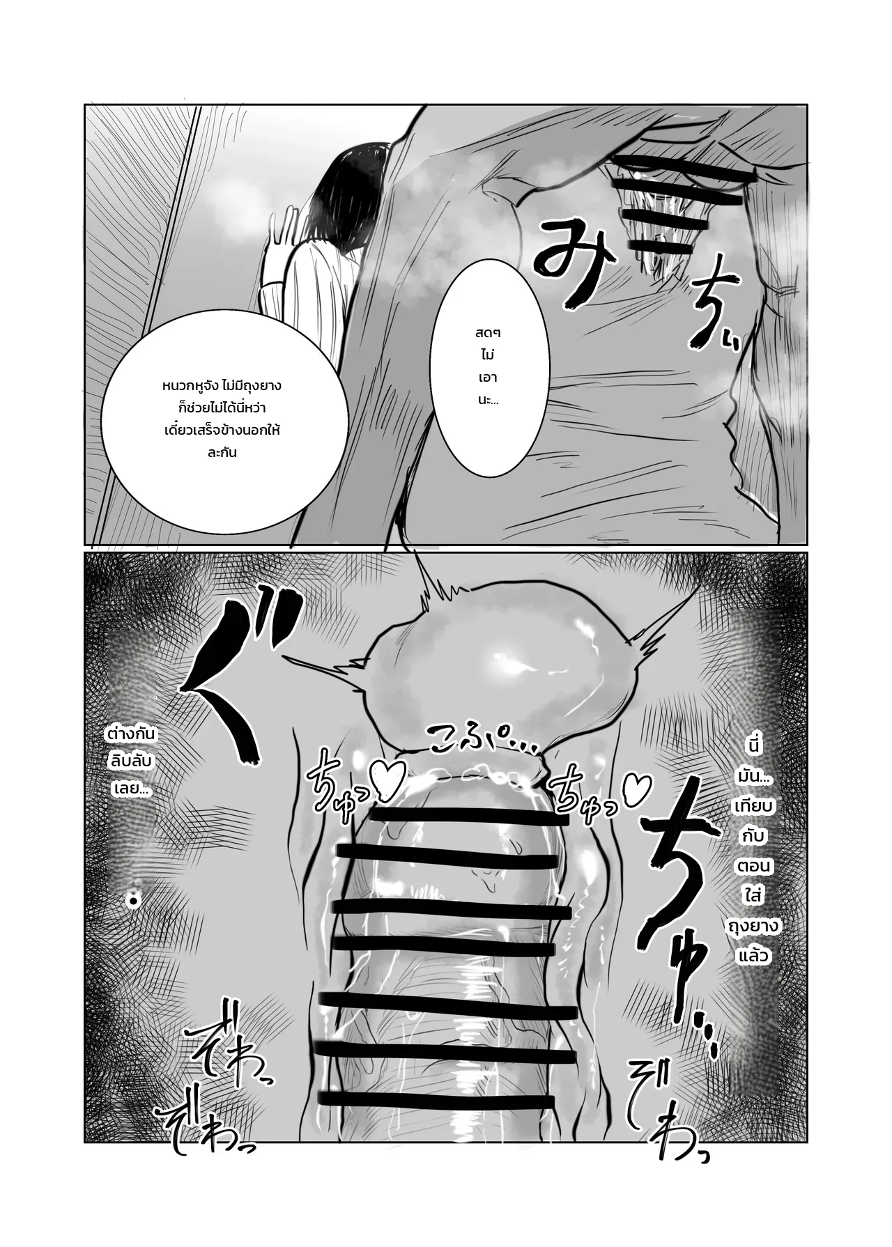 สยบมาดอนน่าสาวหยิ่งแห่งแผนกบัญชี ภาพ 44