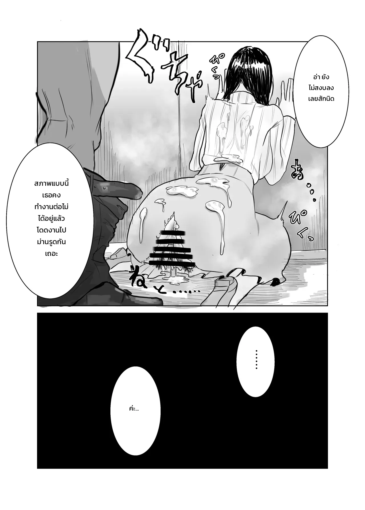 สยบมาดอนน่าสาวหยิ่งแห่งแผนกบัญชี ภาพ 48