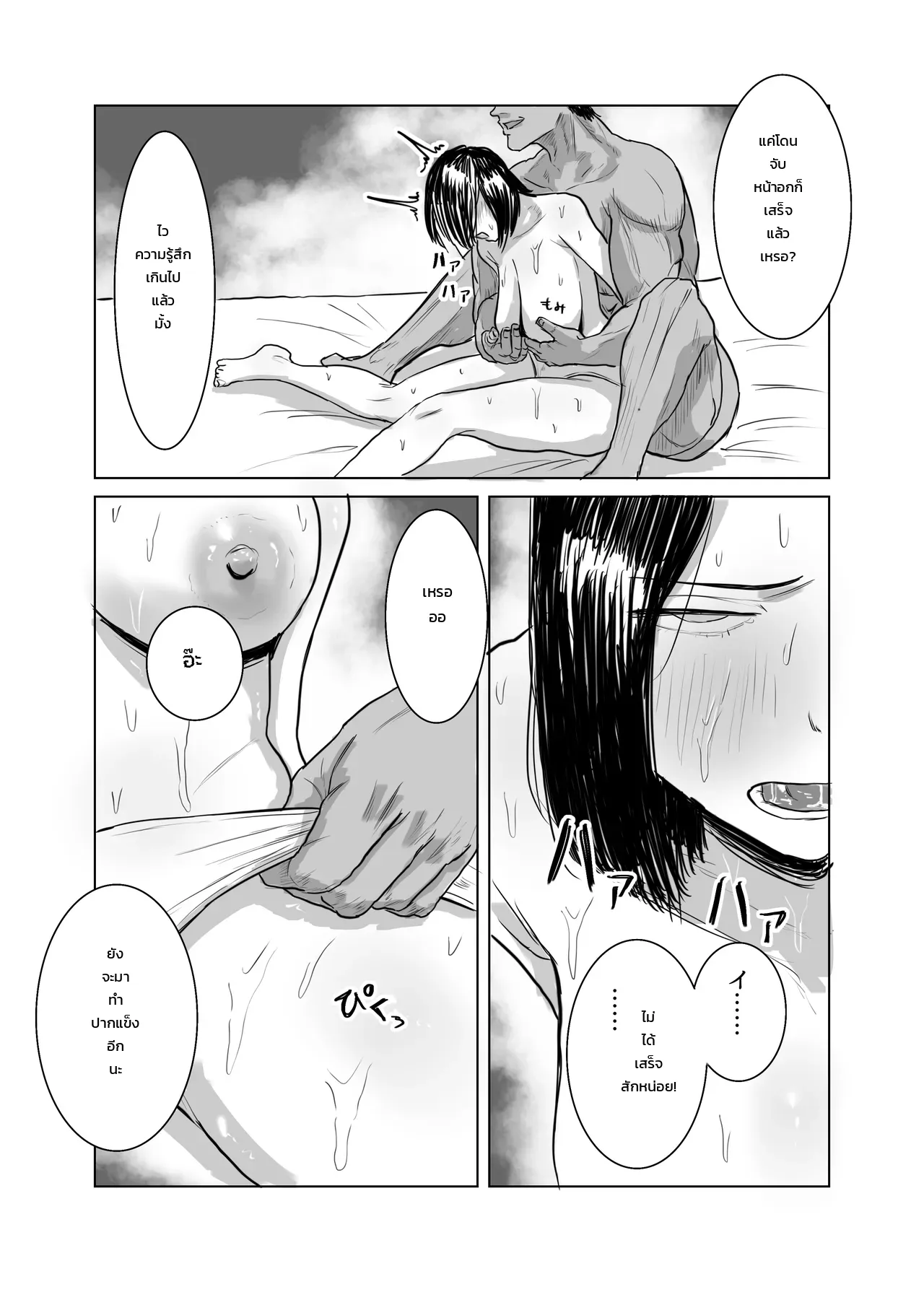 สยบมาดอนน่าสาวหยิ่งแห่งแผนกบัญชี ภาพ 55
