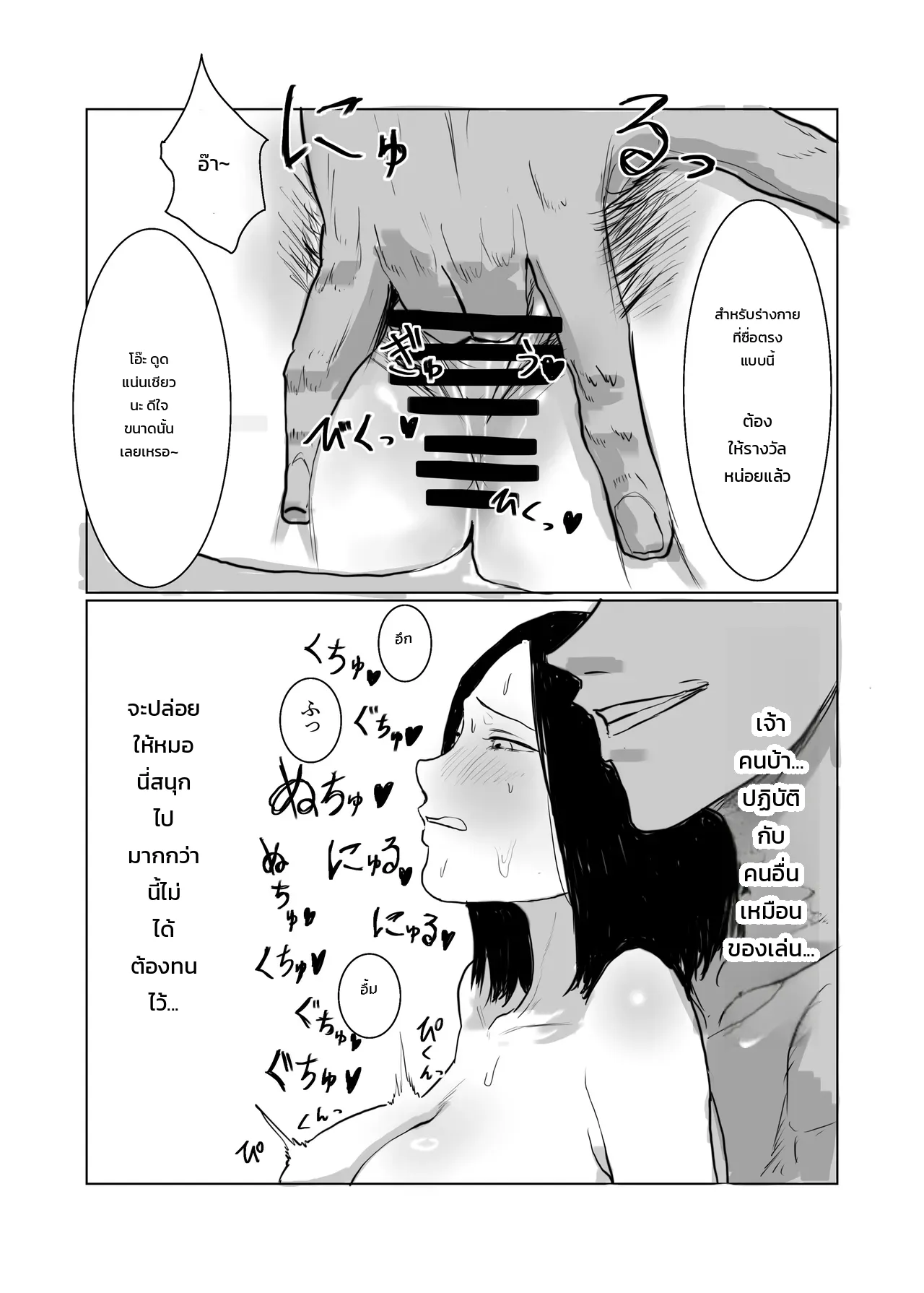 สยบมาดอนน่าสาวหยิ่งแห่งแผนกบัญชี ภาพ 57