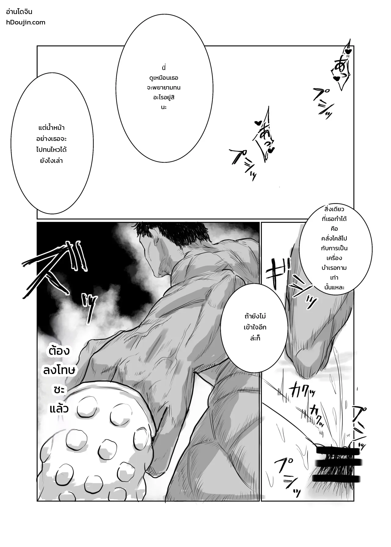 สยบมาดอนน่าสาวหยิ่งแห่งแผนกบัญชี ภาพ 60
