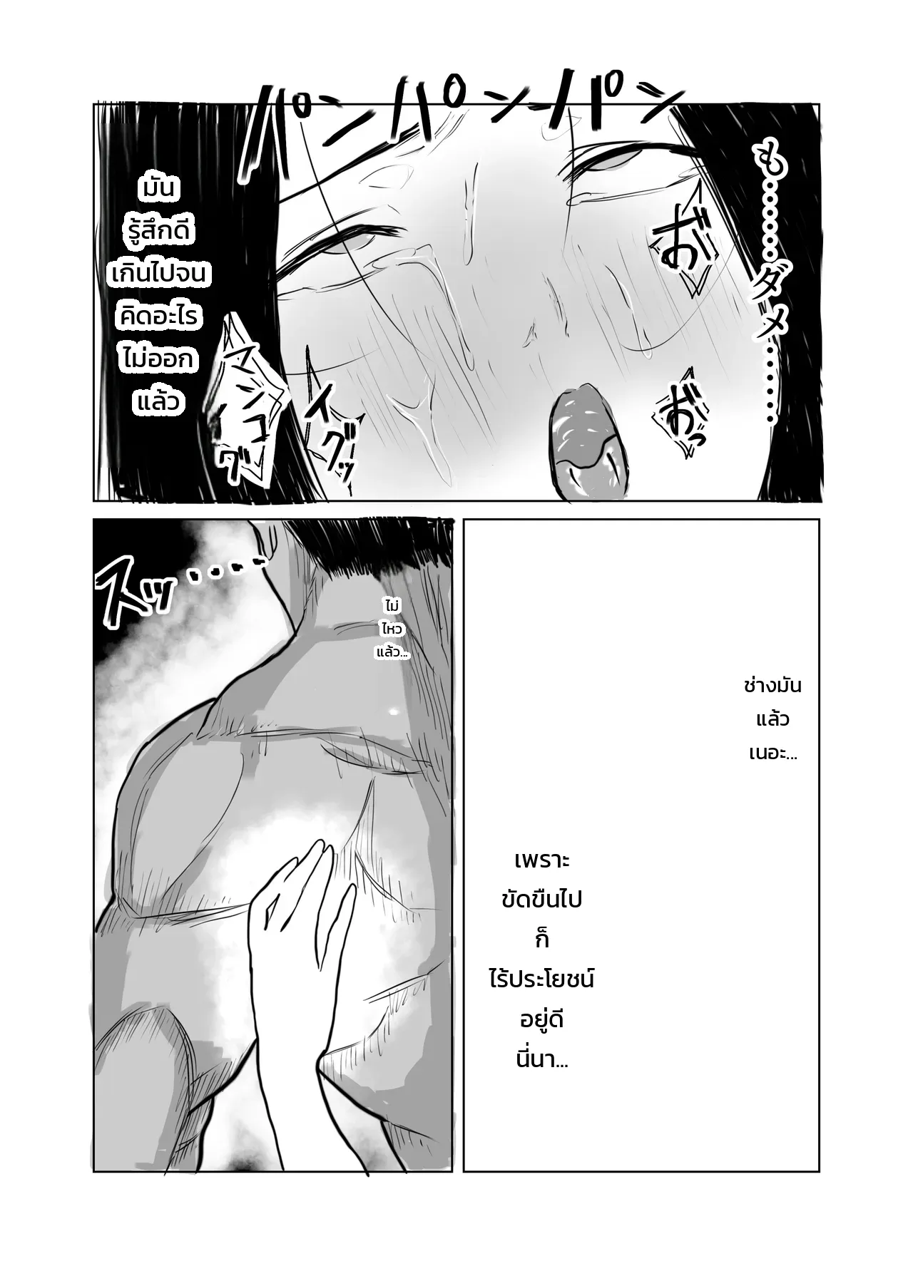 สยบมาดอนน่าสาวหยิ่งแห่งแผนกบัญชี ภาพ 69