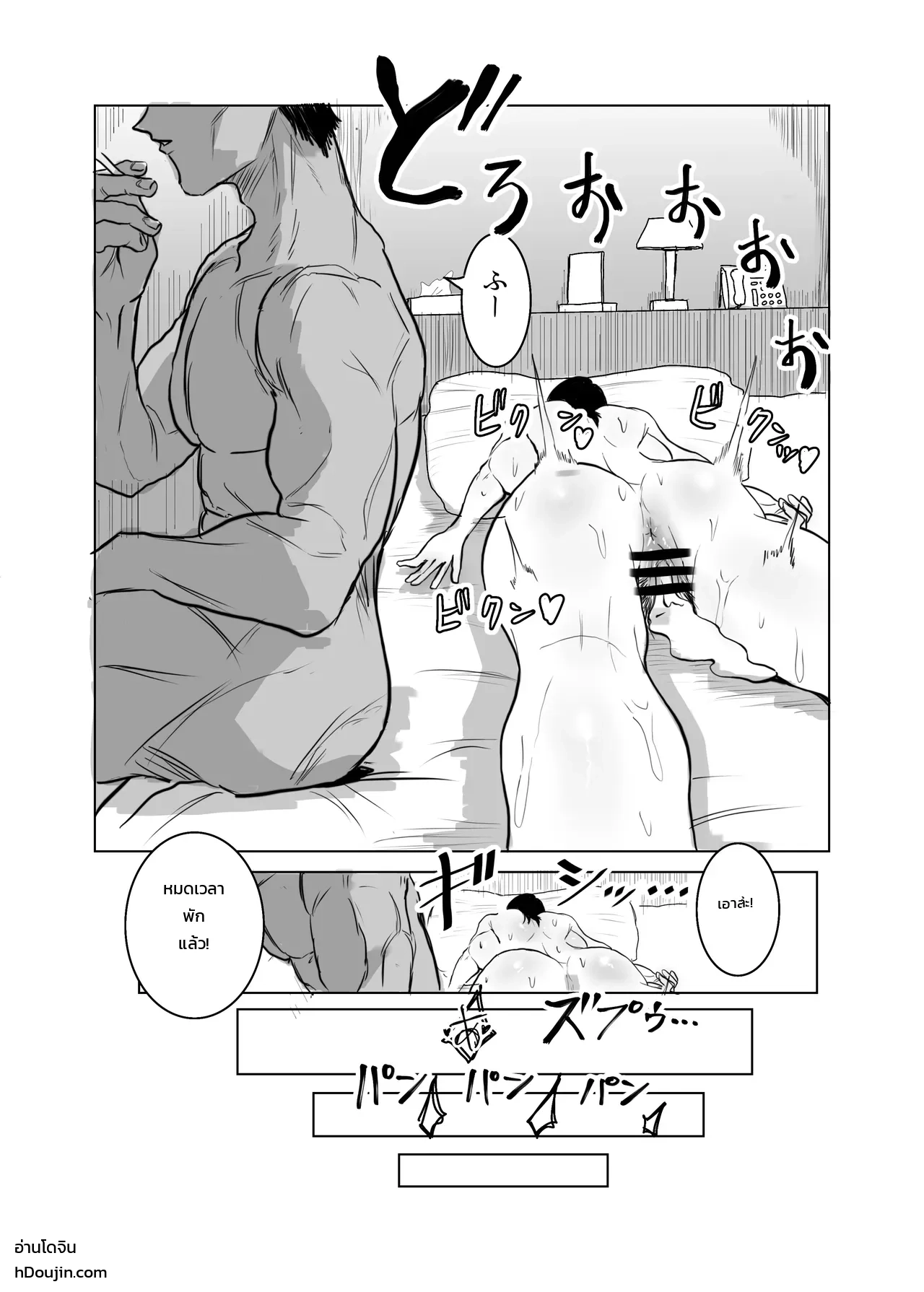 สยบมาดอนน่าสาวหยิ่งแห่งแผนกบัญชี ภาพ 80