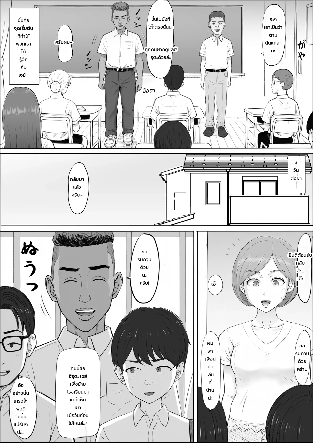 นาโอมิ: อีกด้านของคุณแม่ที่ผมไม่เคยรู้ ภาพ 4